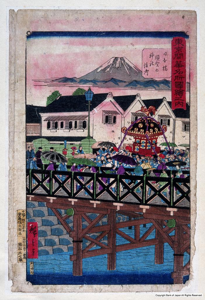 東京開華名所図絵之内　日本橋須賀の神社渡御