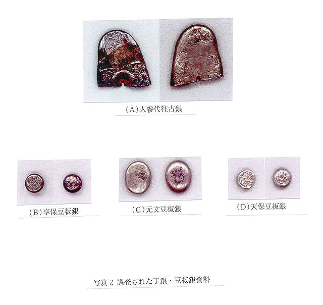 文政豆板銀 大型 成分分析表付き…No.32 文政豆板銀 大型 成分分析表付き…No.32 - メルカリ
