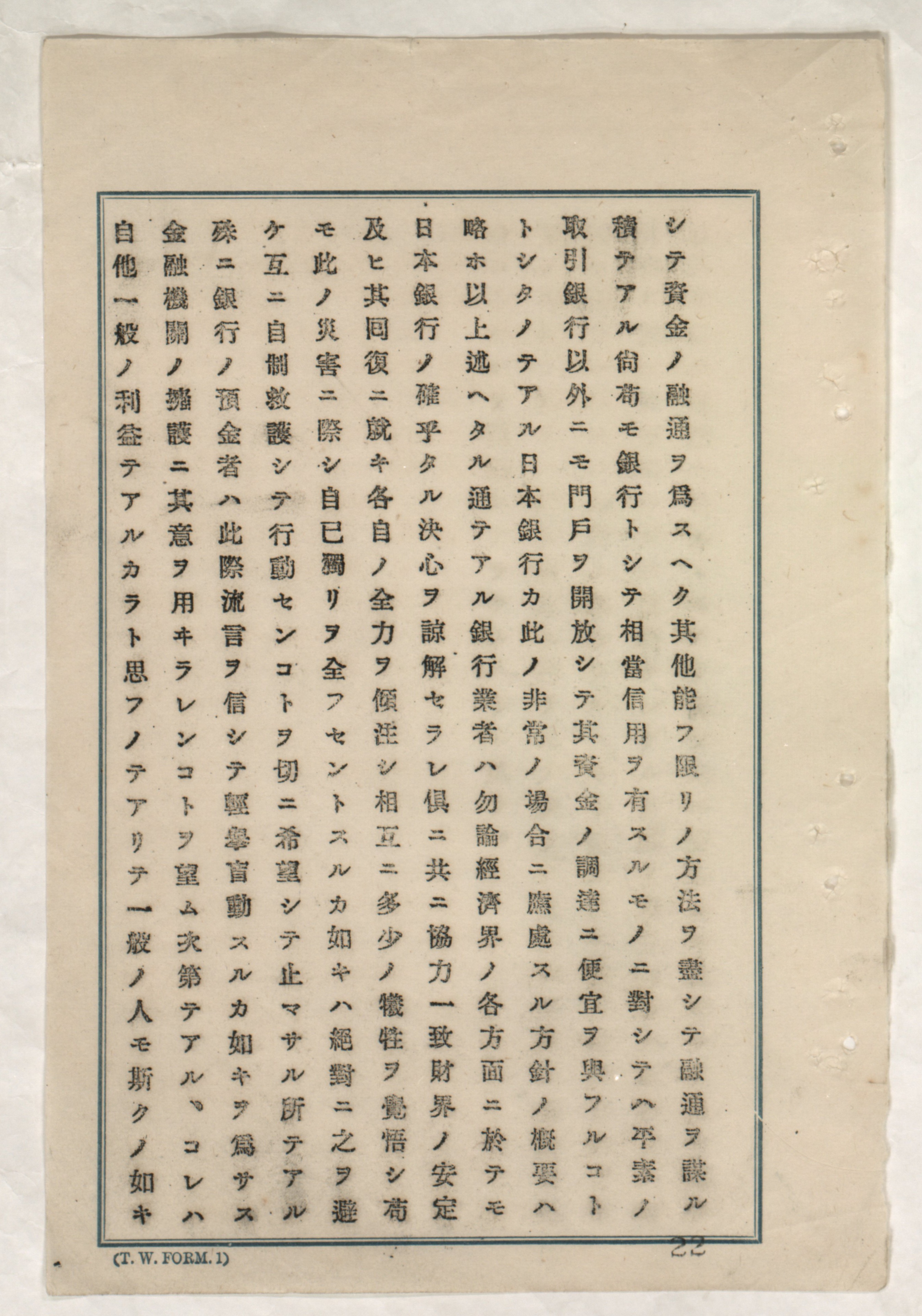 震災後重要回議