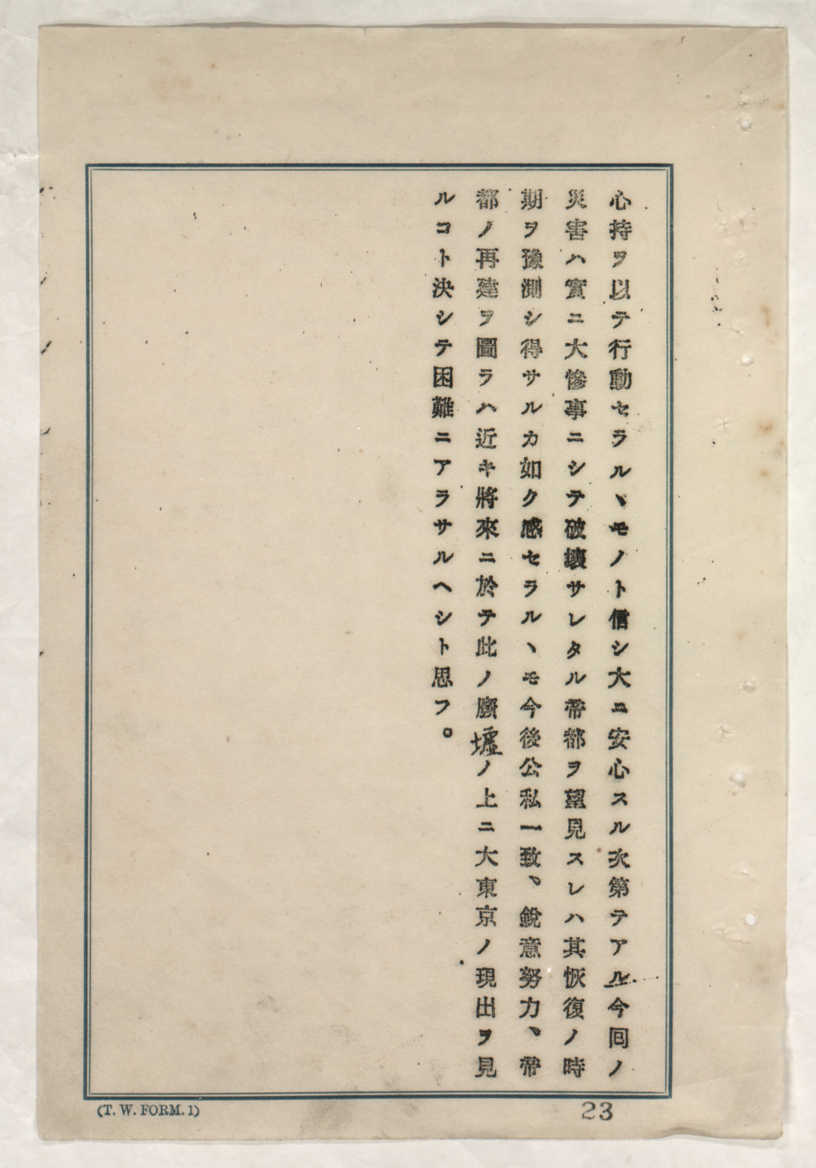 震災後重要回議