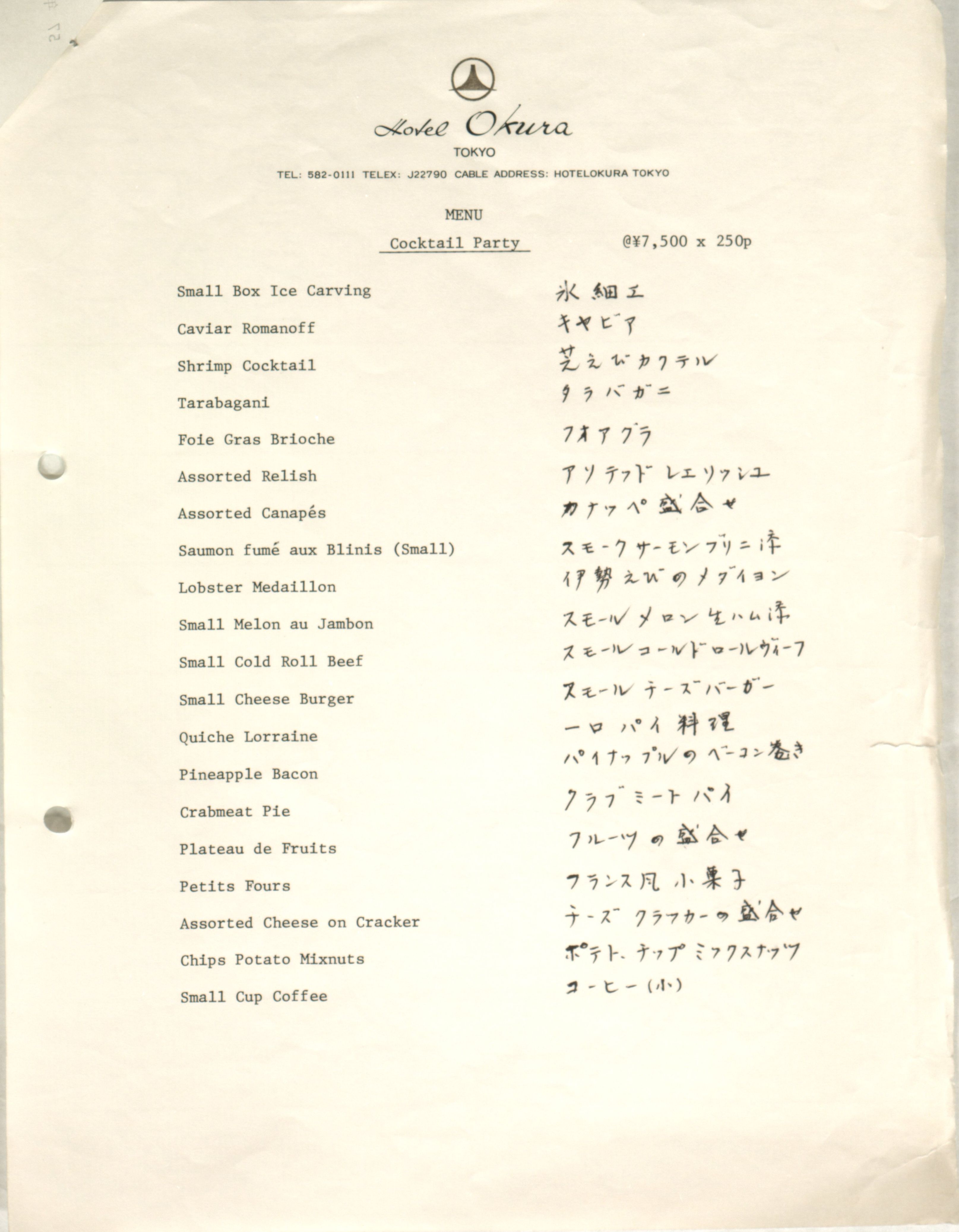 記念パーティーのメニュー