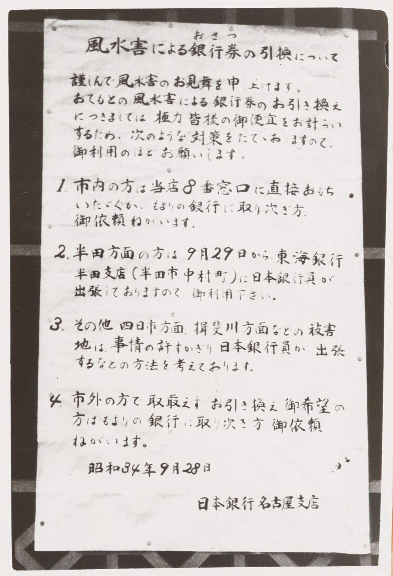 八十年史掲載写真原稿集（人物・記念写真）