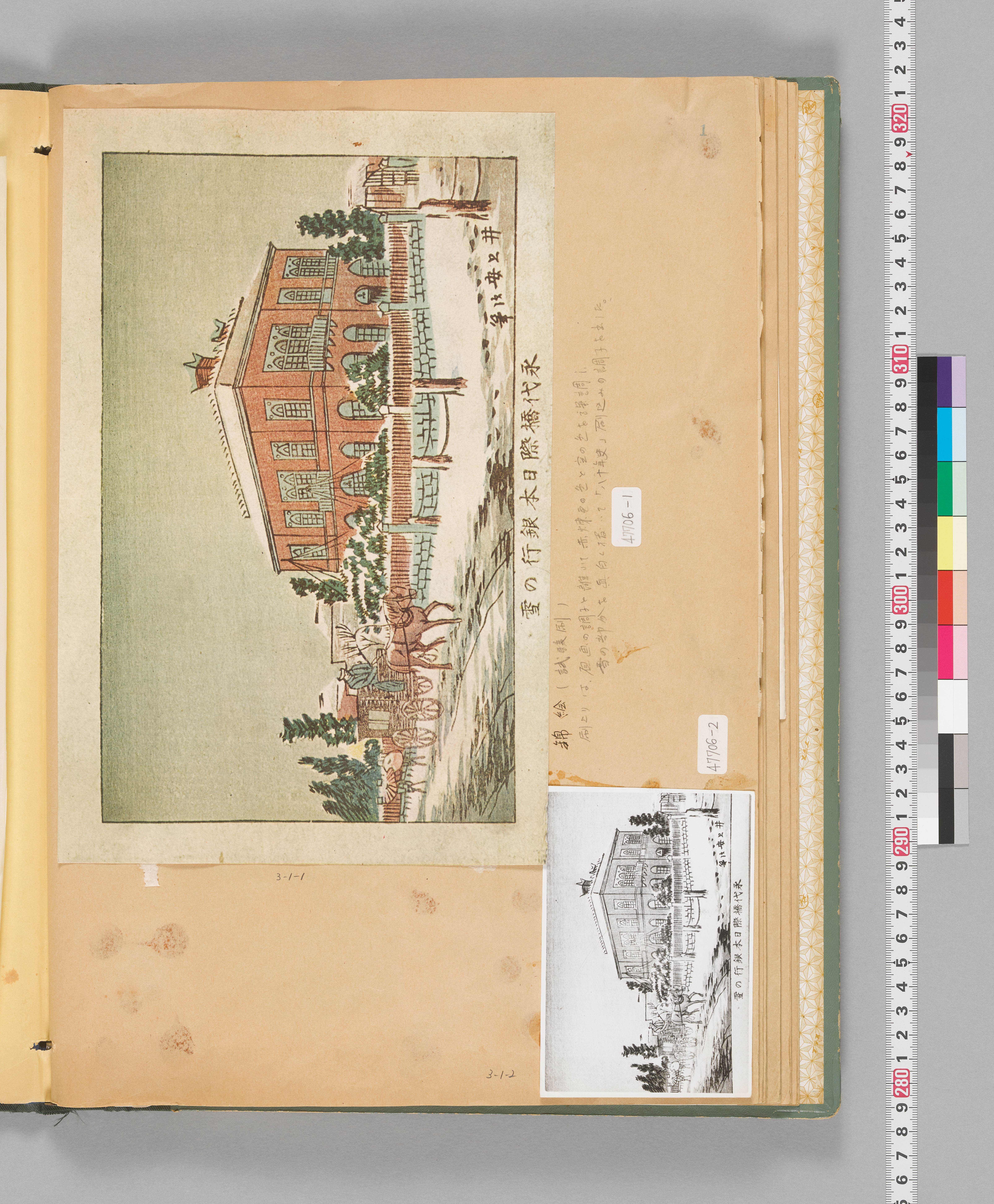 八十年史掲載写真原稿集（本店・建物）