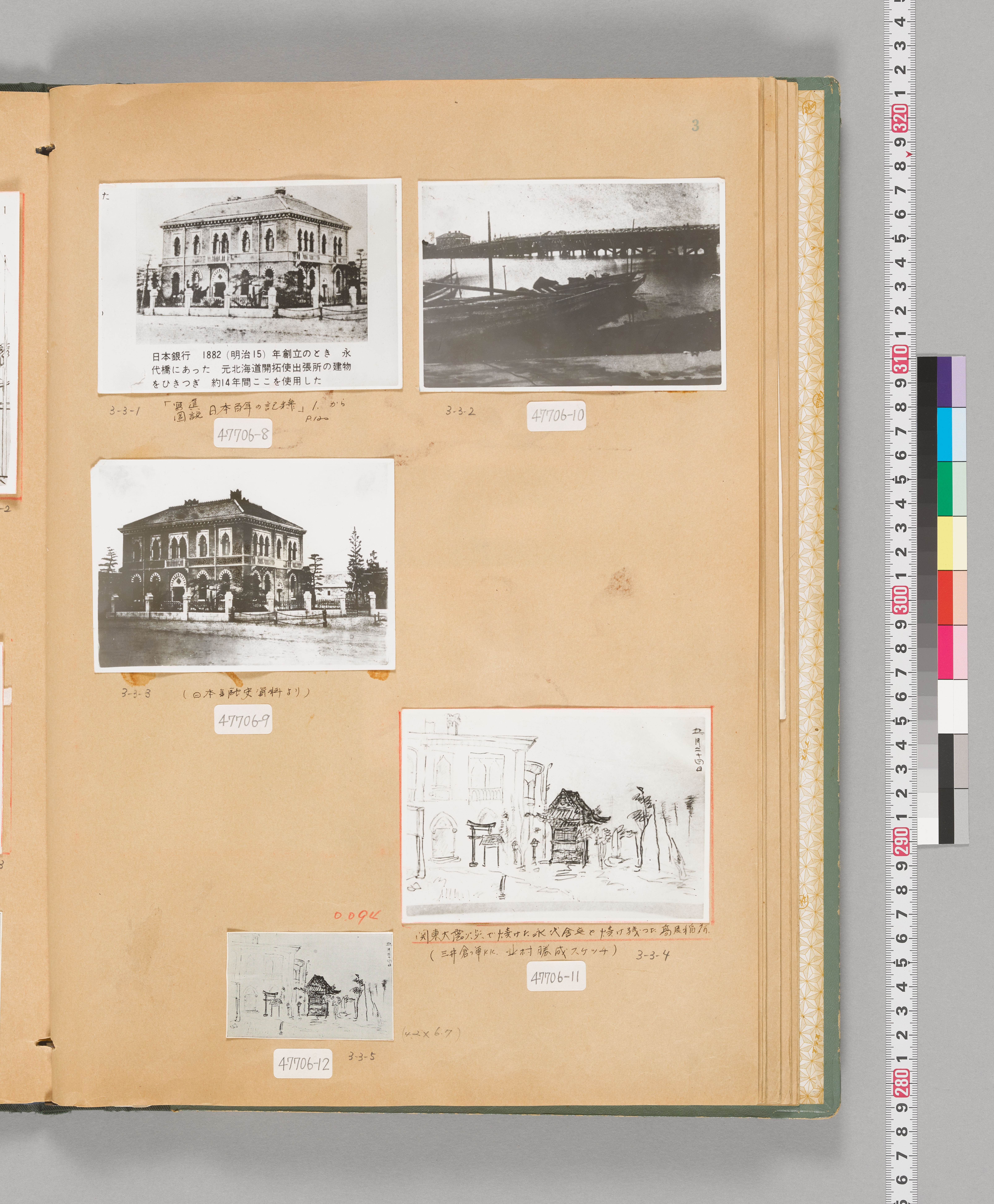 八十年史掲載写真原稿集（本店・建物）