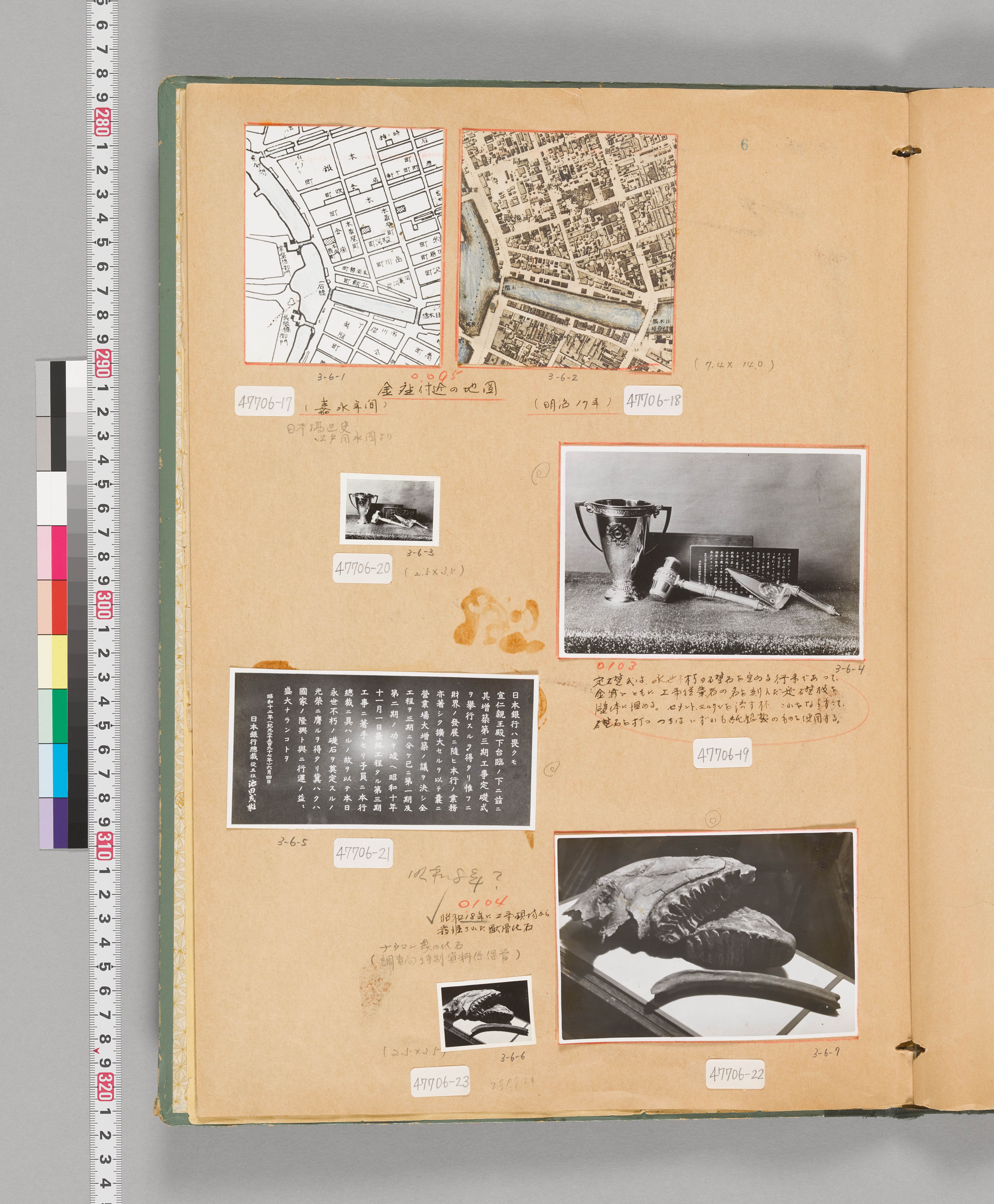 八十年史掲載写真原稿集（本店・建物）