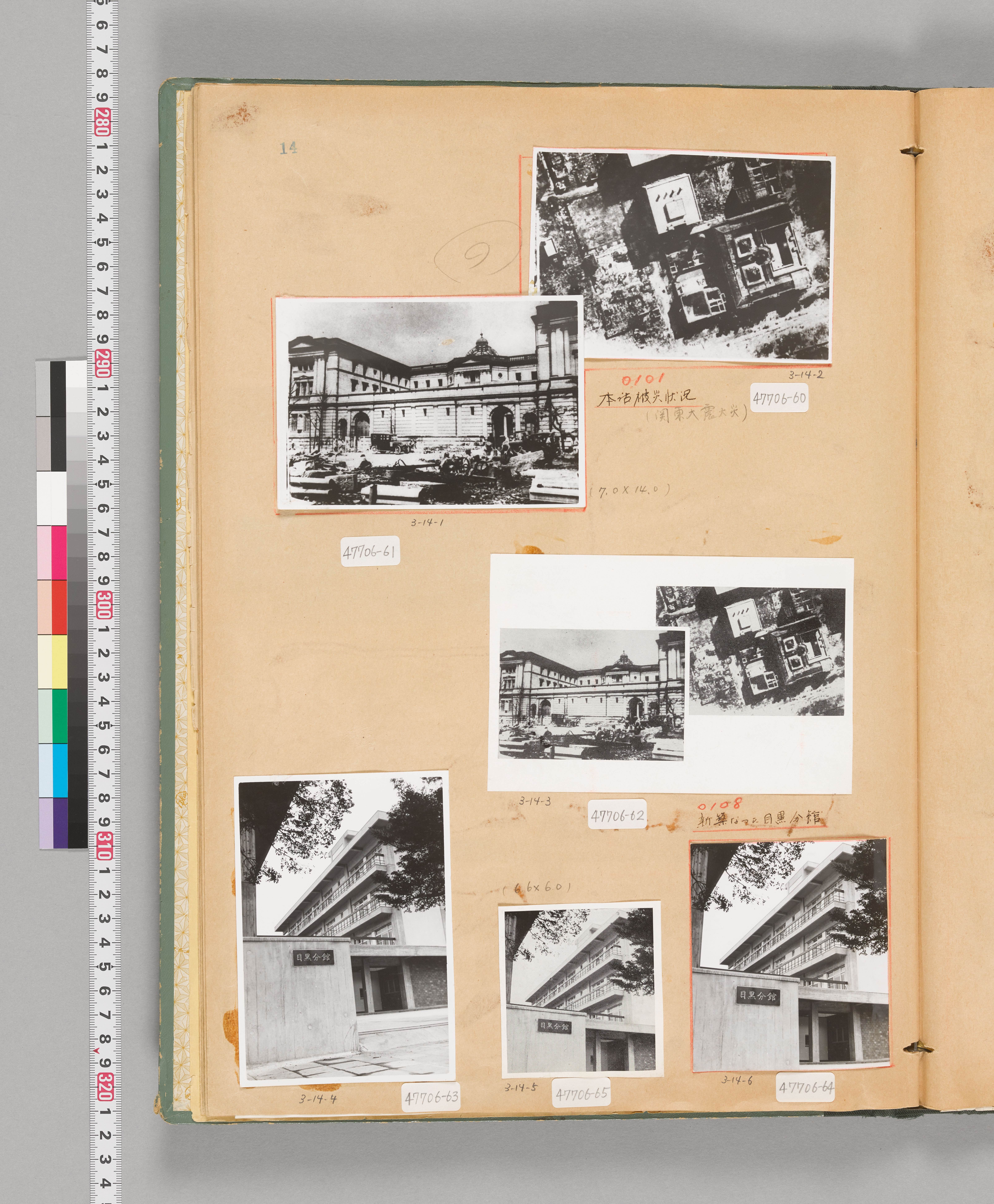 八十年史掲載写真原稿集（本店・建物）