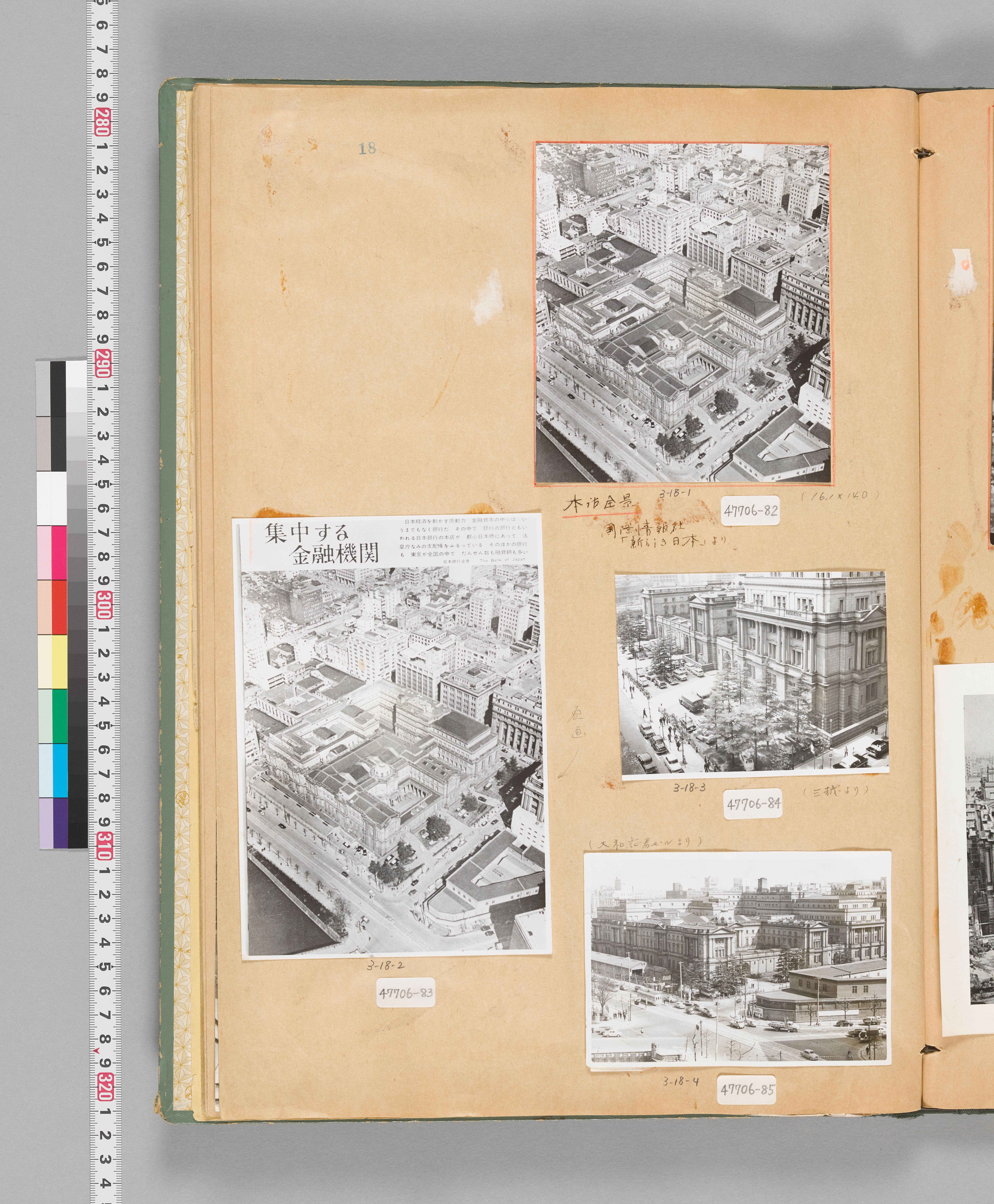 八十年史掲載写真原稿集（本店・建物）