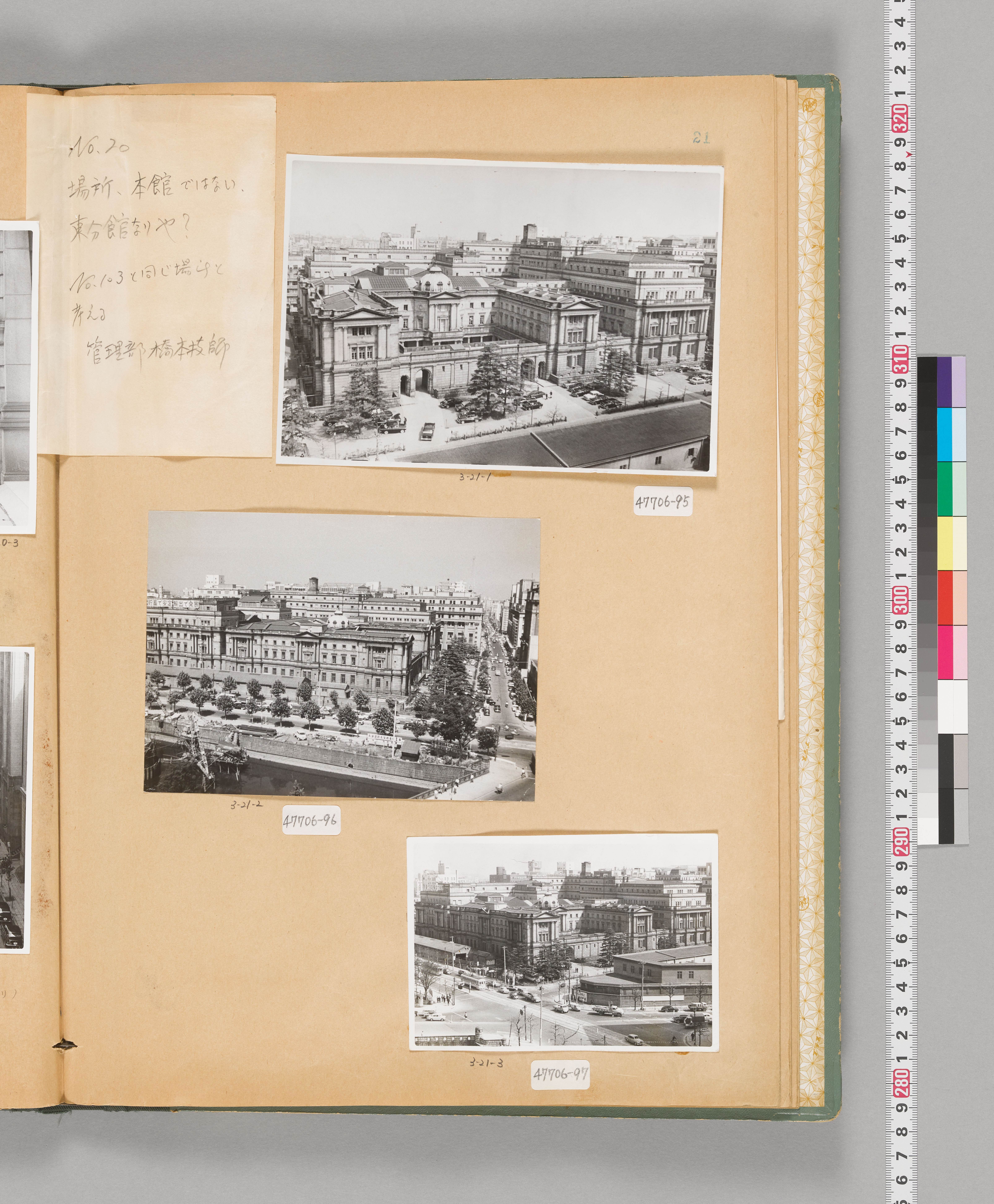 八十年史掲載写真原稿集（本店・建物）