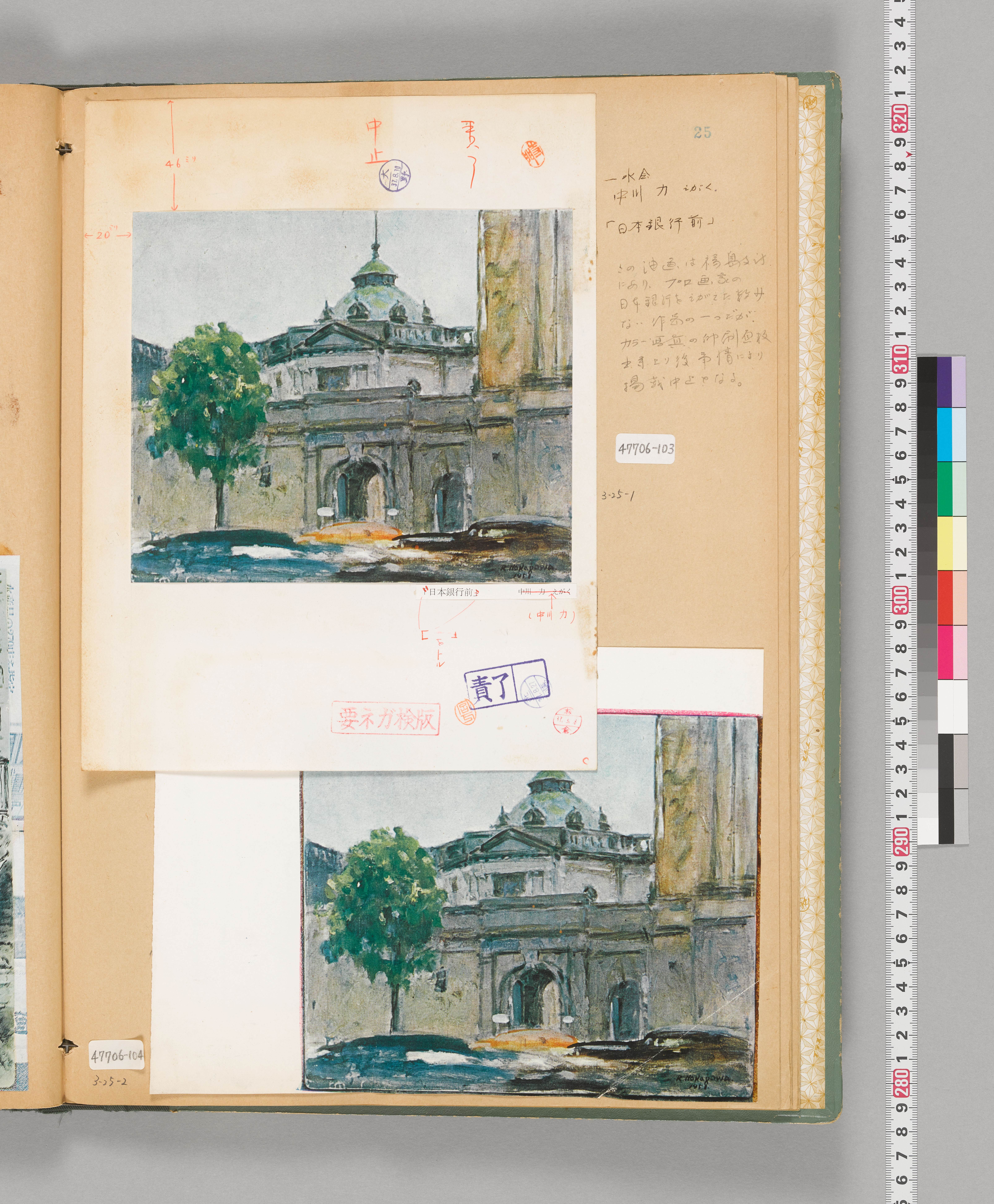 八十年史掲載写真原稿集（本店・建物）