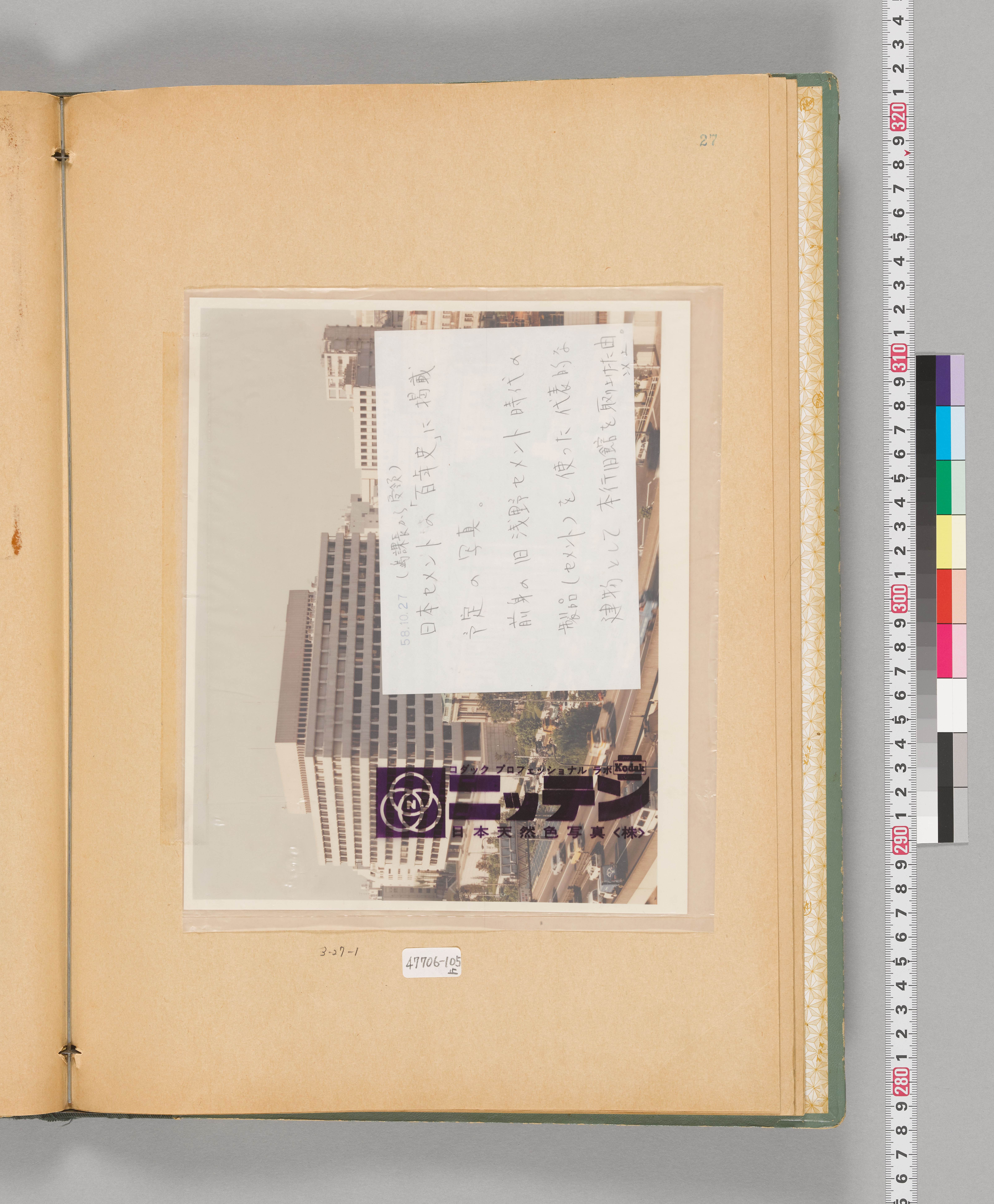 八十年史掲載写真原稿集（本店・建物）