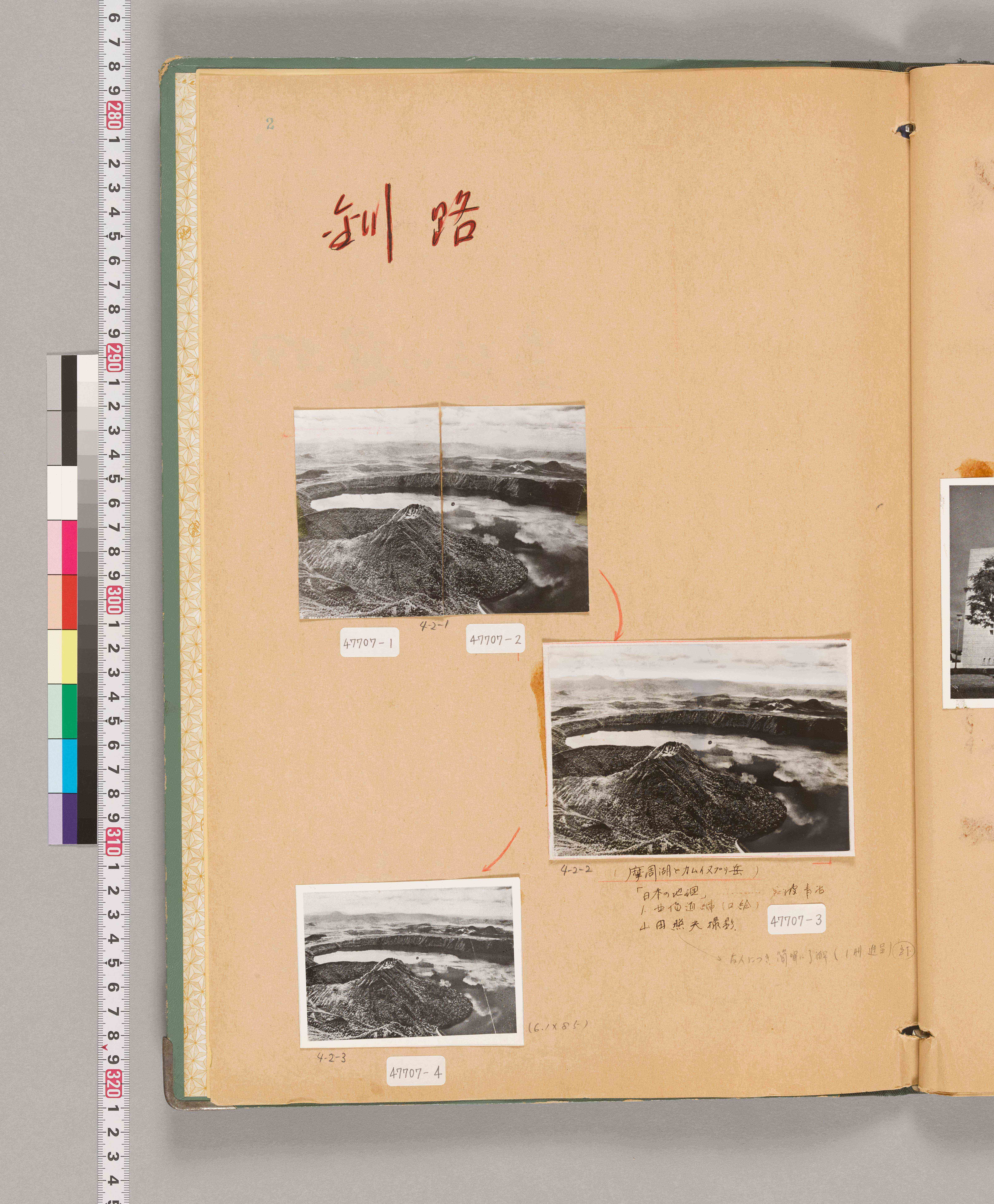 八十年史掲載写真原稿集（本店・建物）