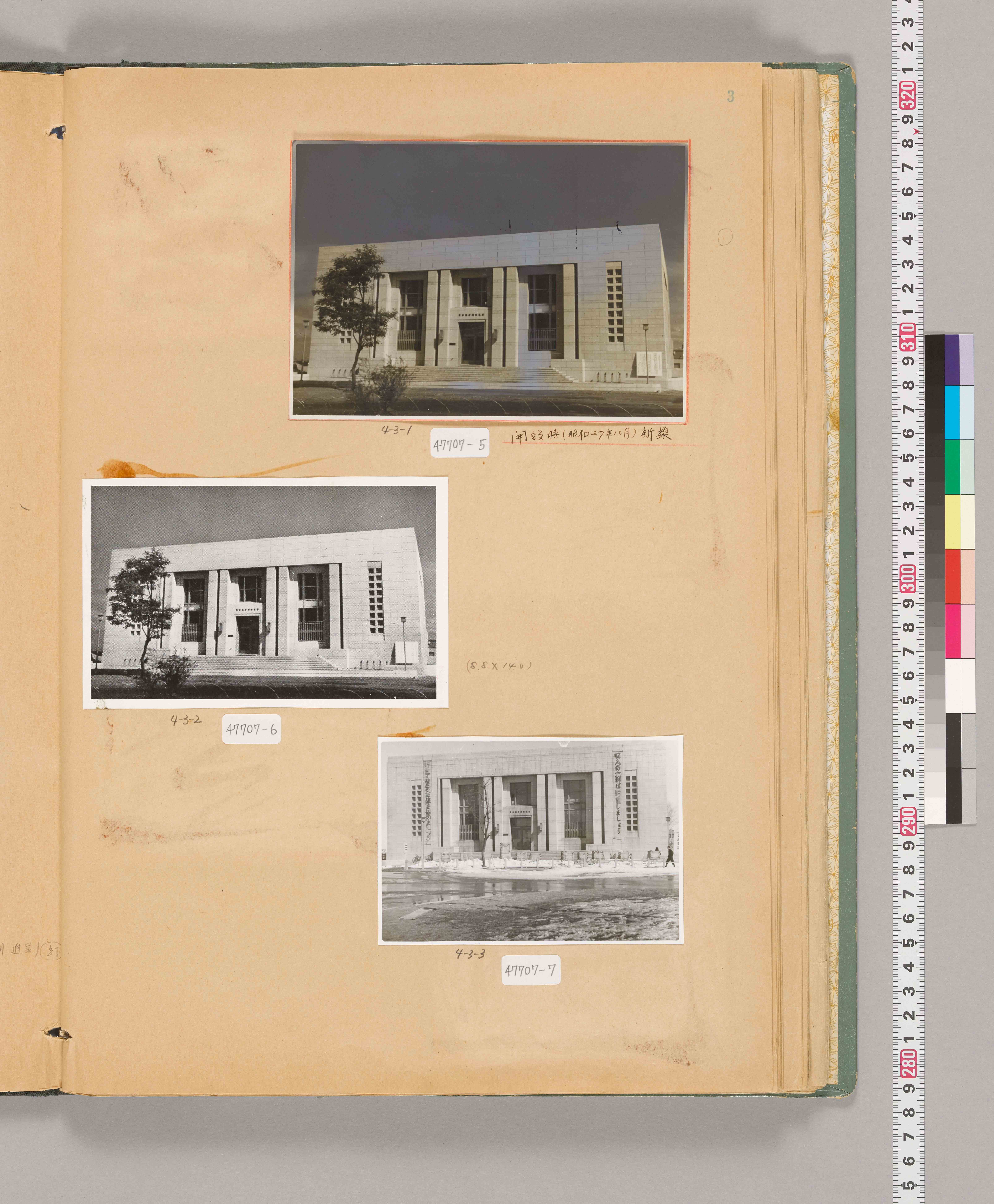 八十年史掲載写真原稿集（本店・建物）