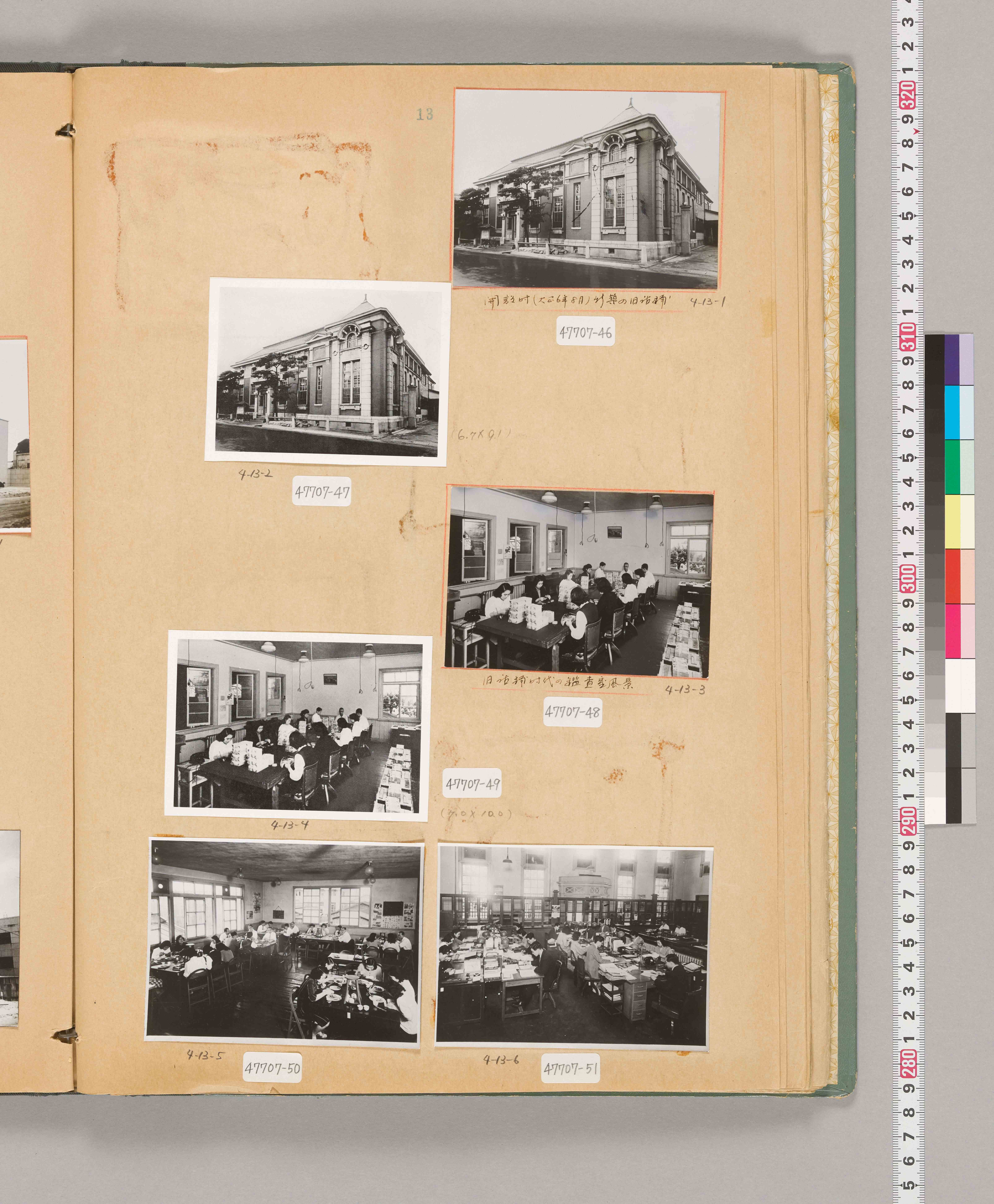 八十年史掲載写真原稿集（本店・建物）