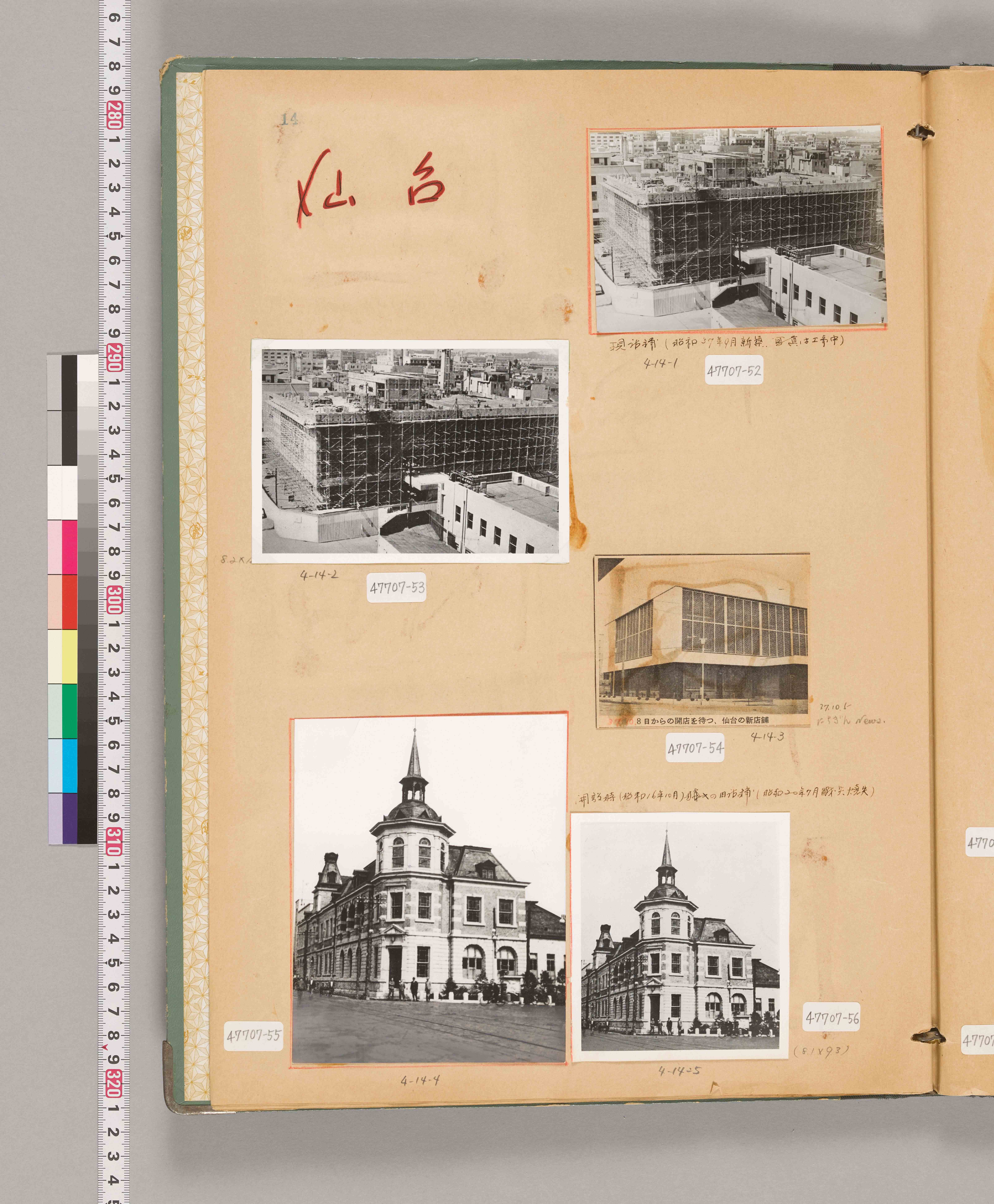 八十年史掲載写真原稿集（本店・建物）