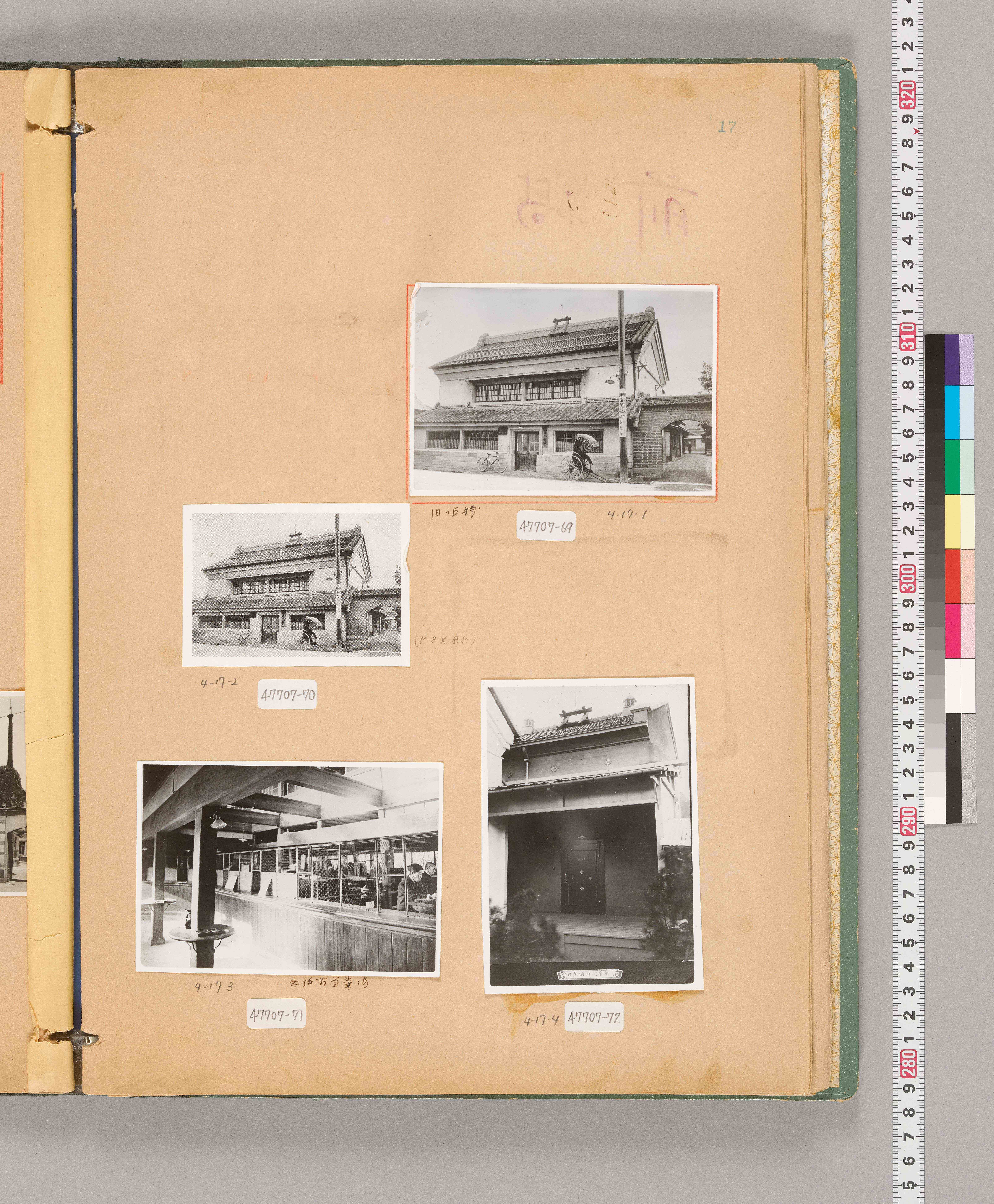 八十年史掲載写真原稿集（本店・建物）