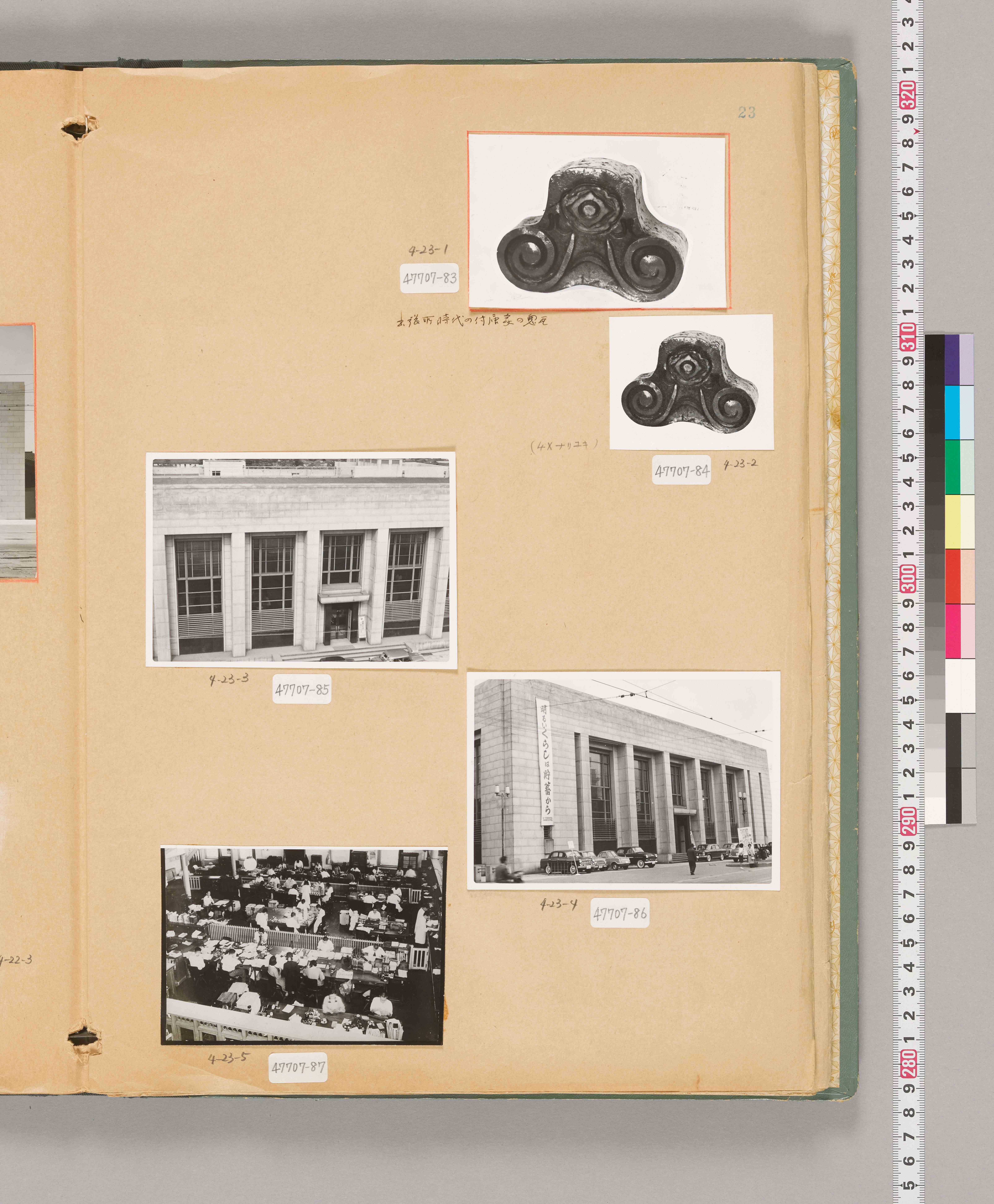 八十年史掲載写真原稿集（本店・建物）