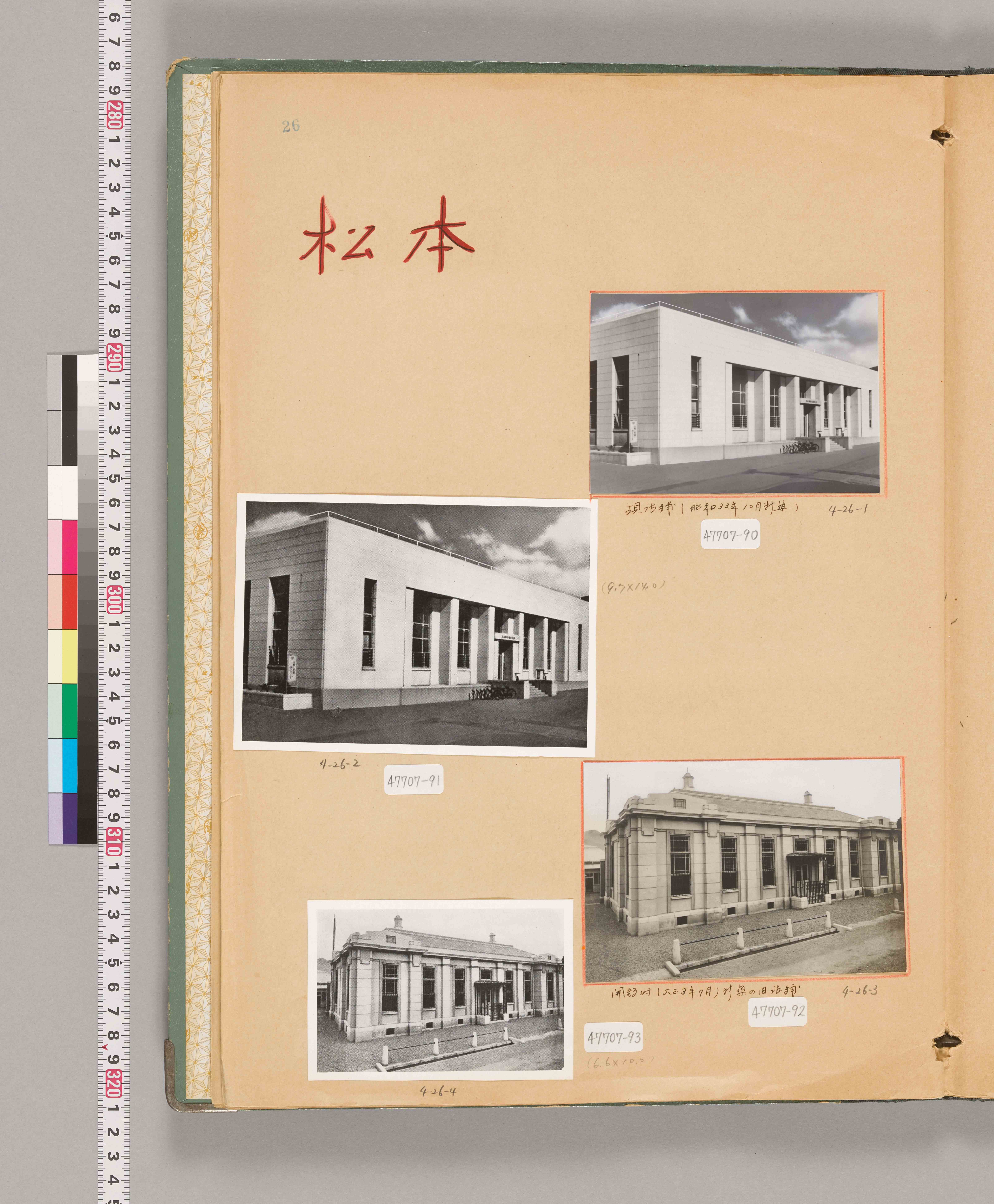 八十年史掲載写真原稿集（本店・建物）