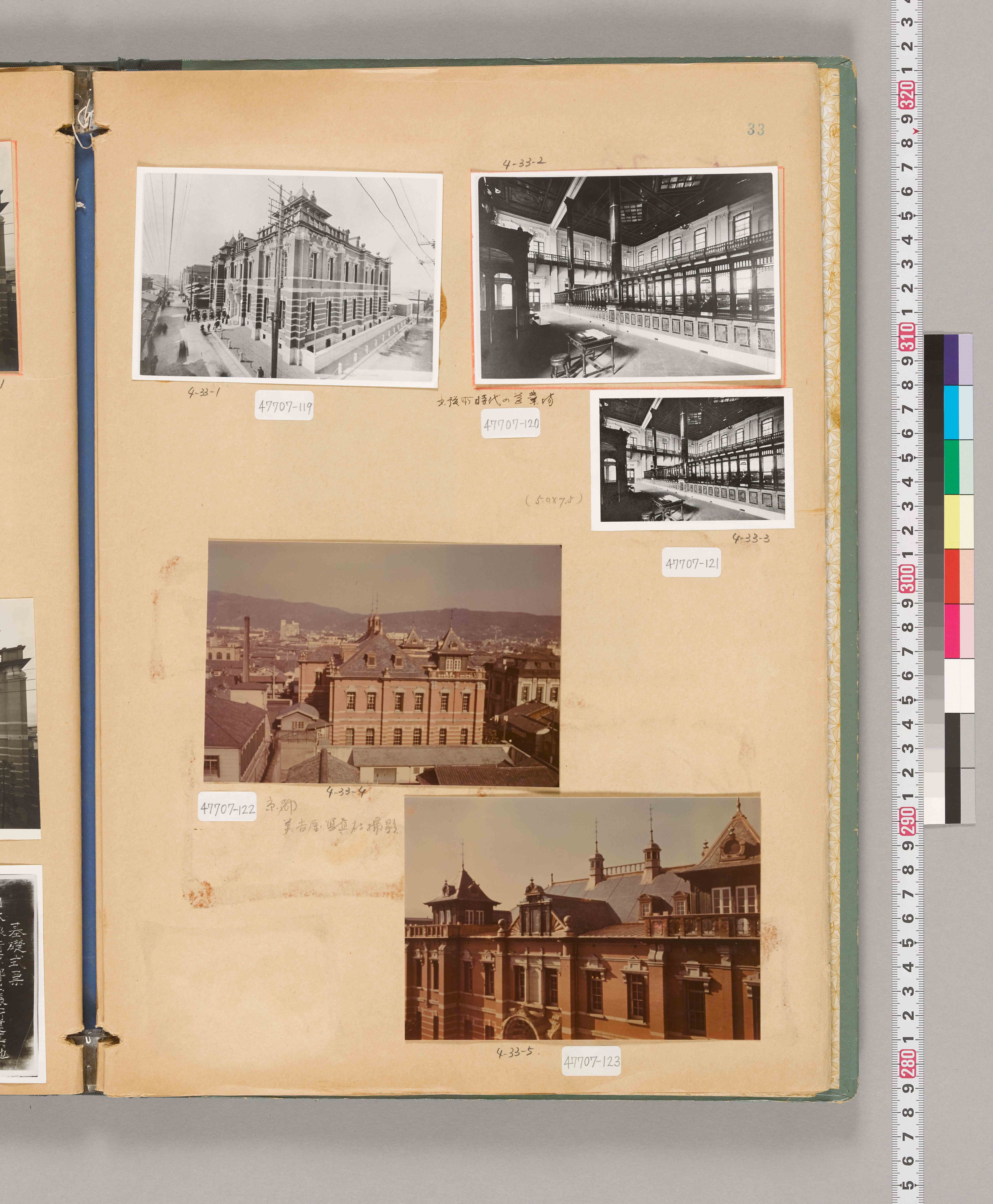 八十年史掲載写真原稿集（本店・建物）