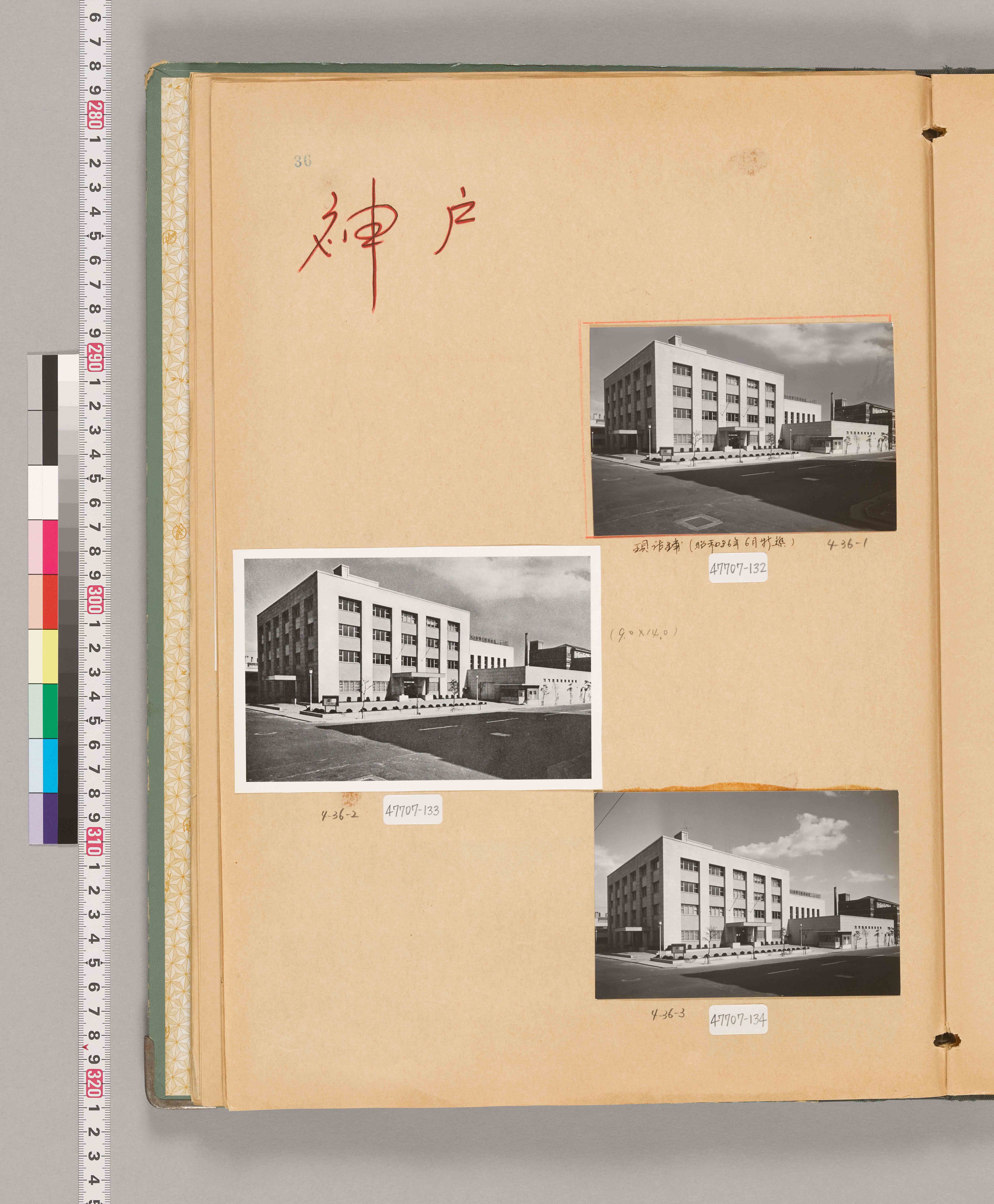 八十年史掲載写真原稿集（本店・建物）