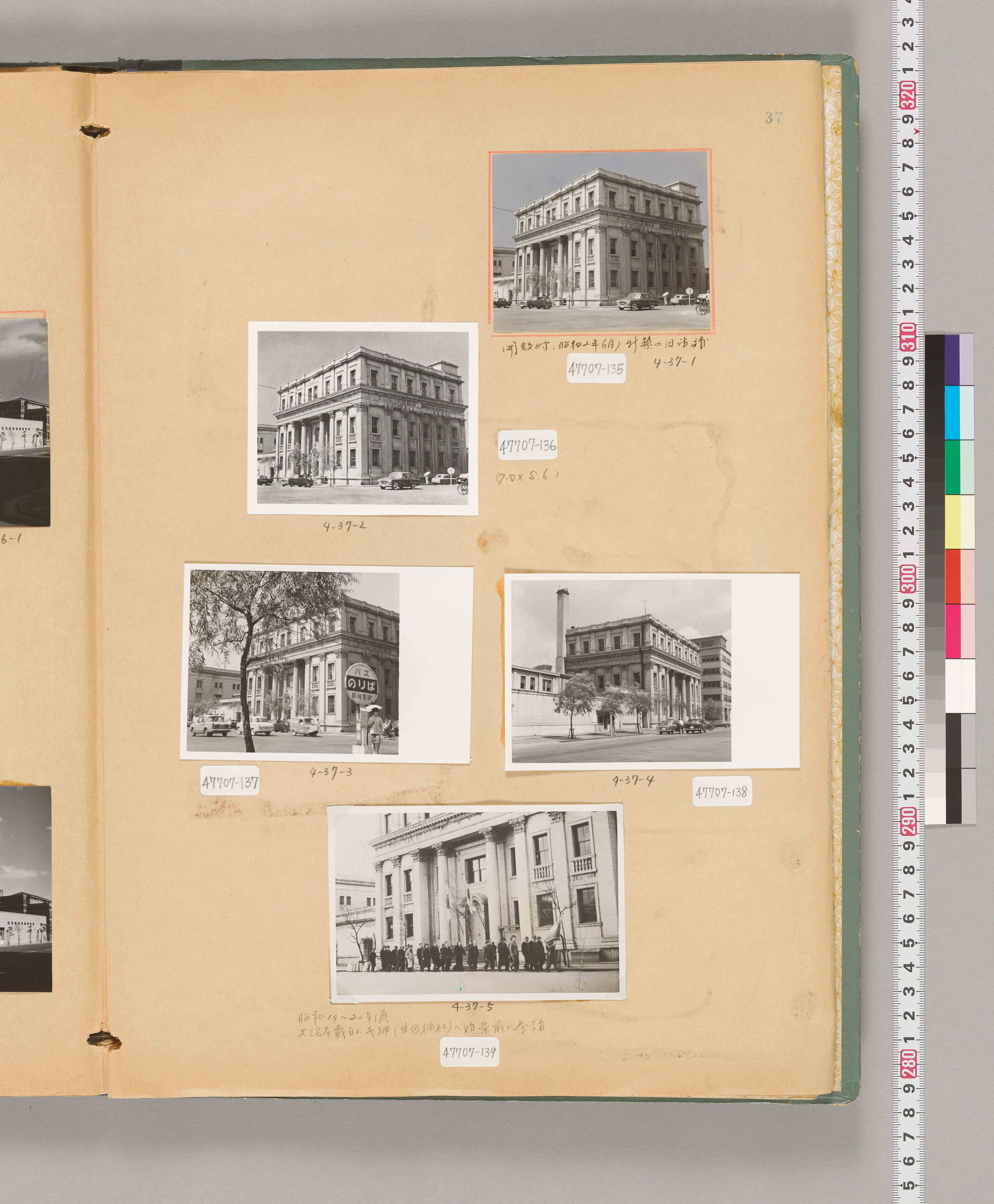 八十年史掲載写真原稿集（本店・建物）