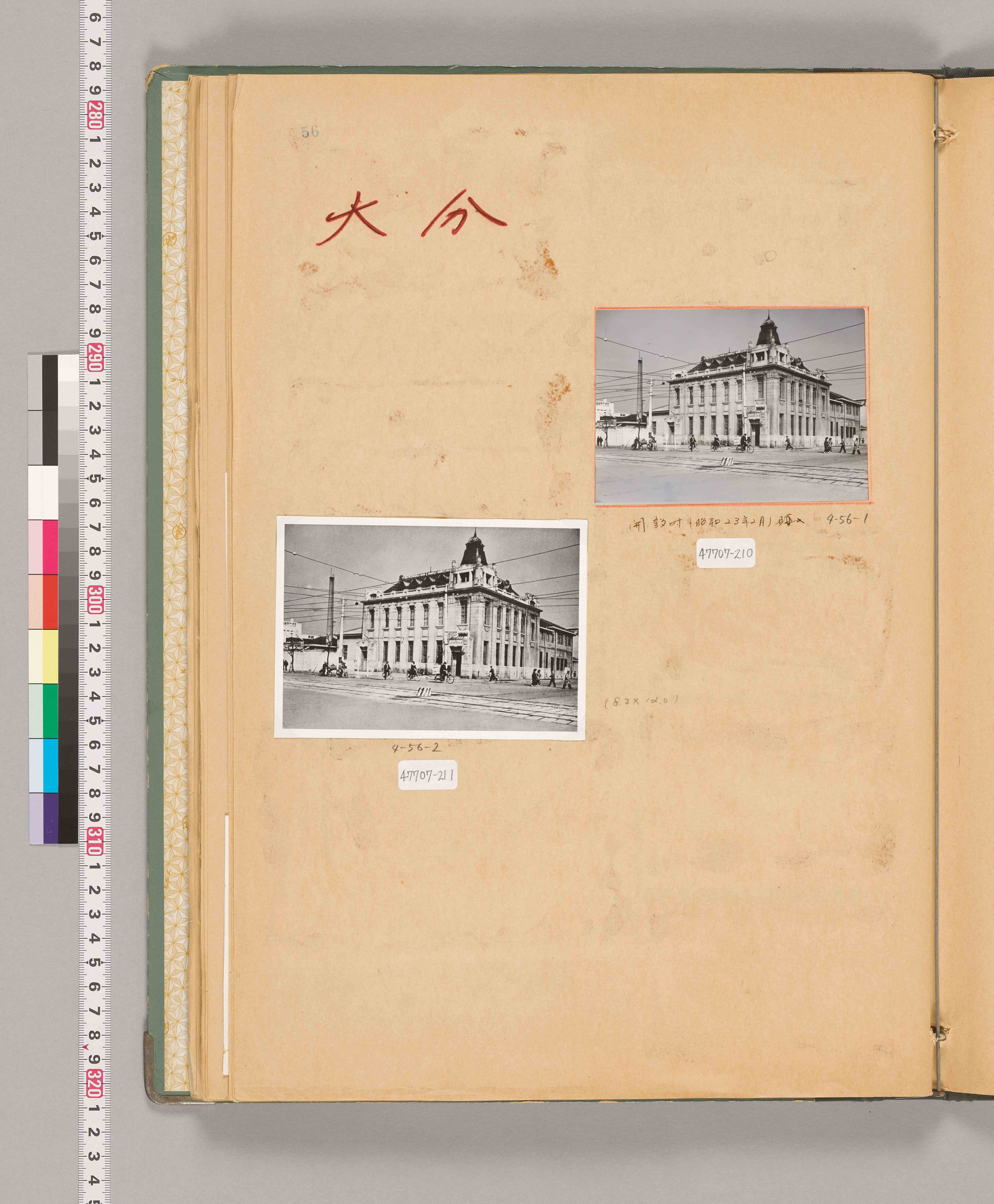 八十年史掲載写真原稿集（本店・建物）