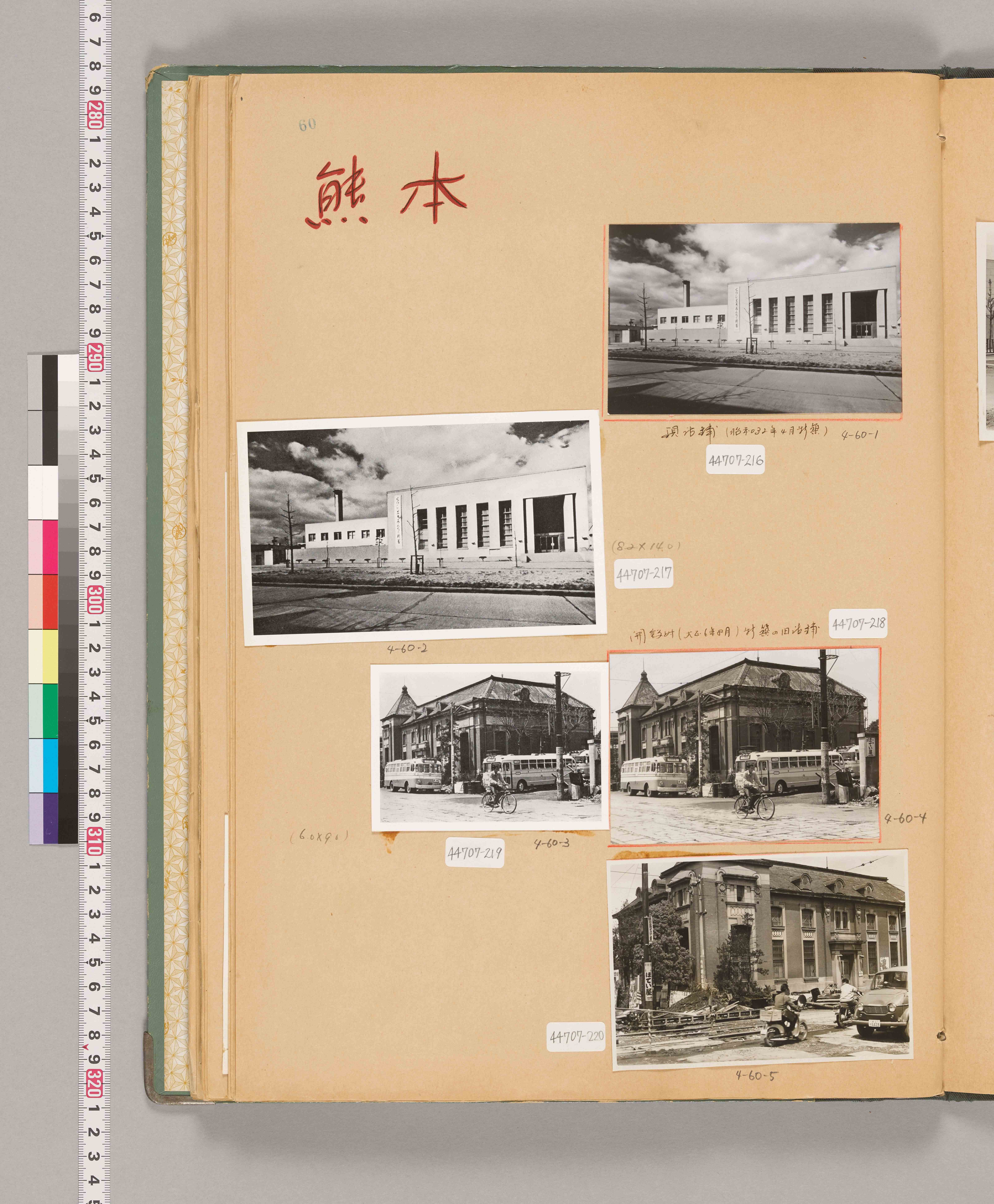 八十年史掲載写真原稿集（本店・建物）