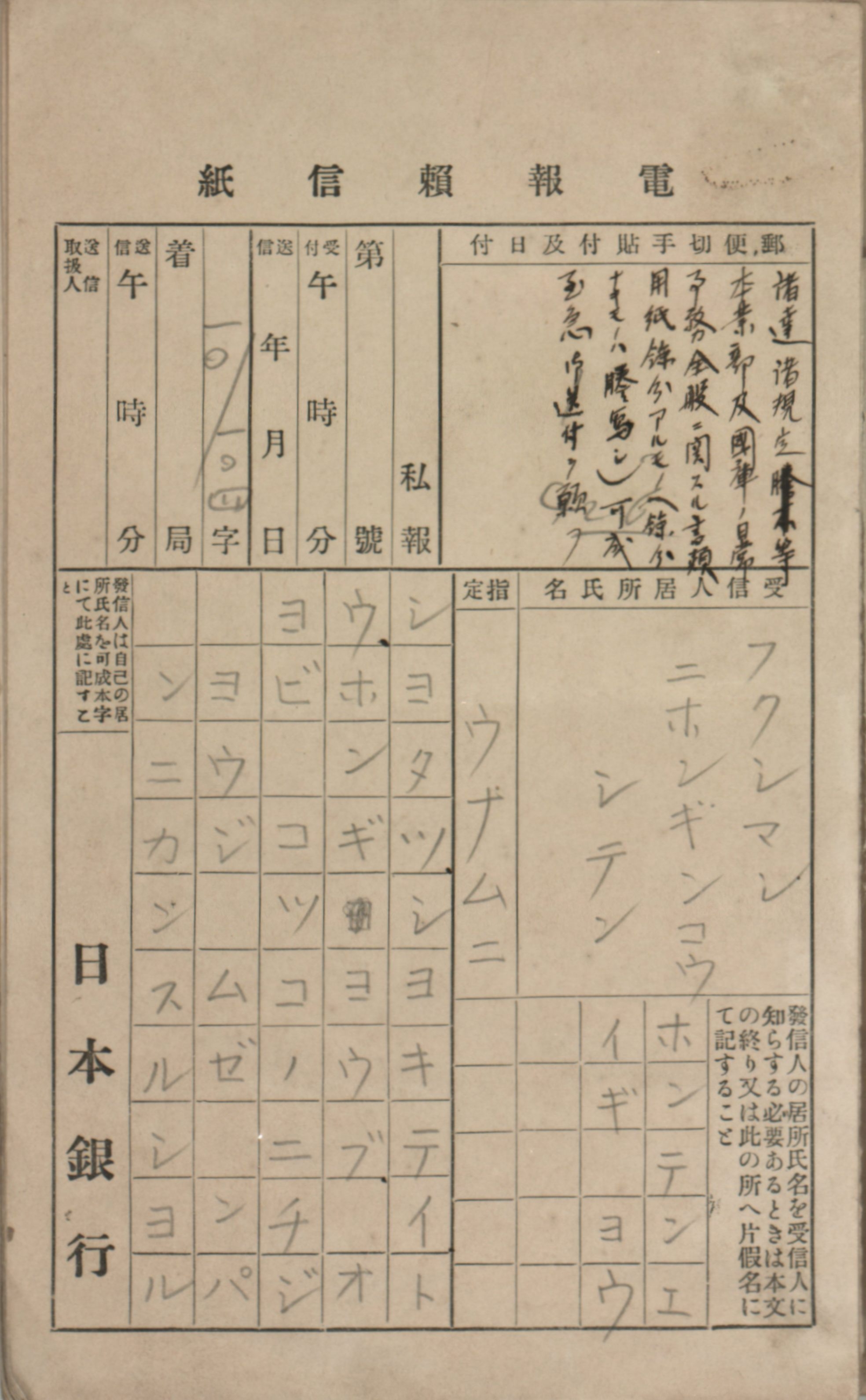 要件 雑（関東大震災）