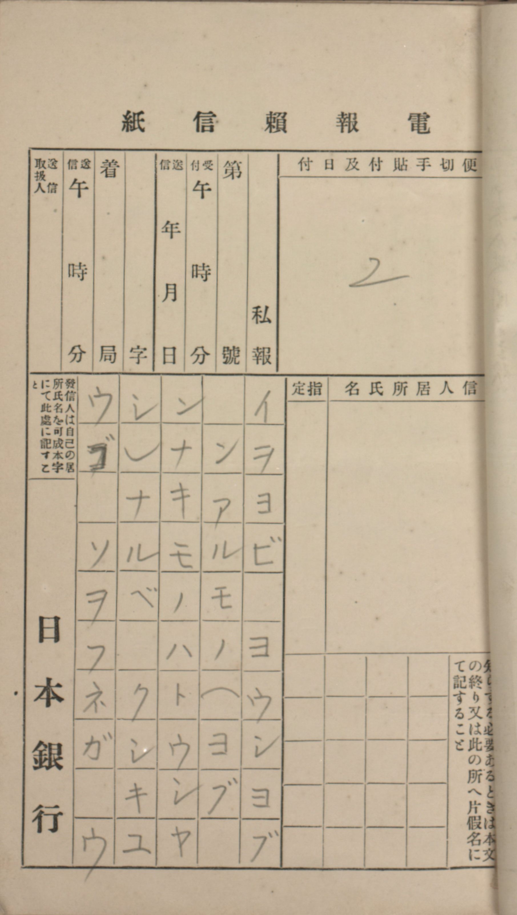 要件 雑（関東大震災）