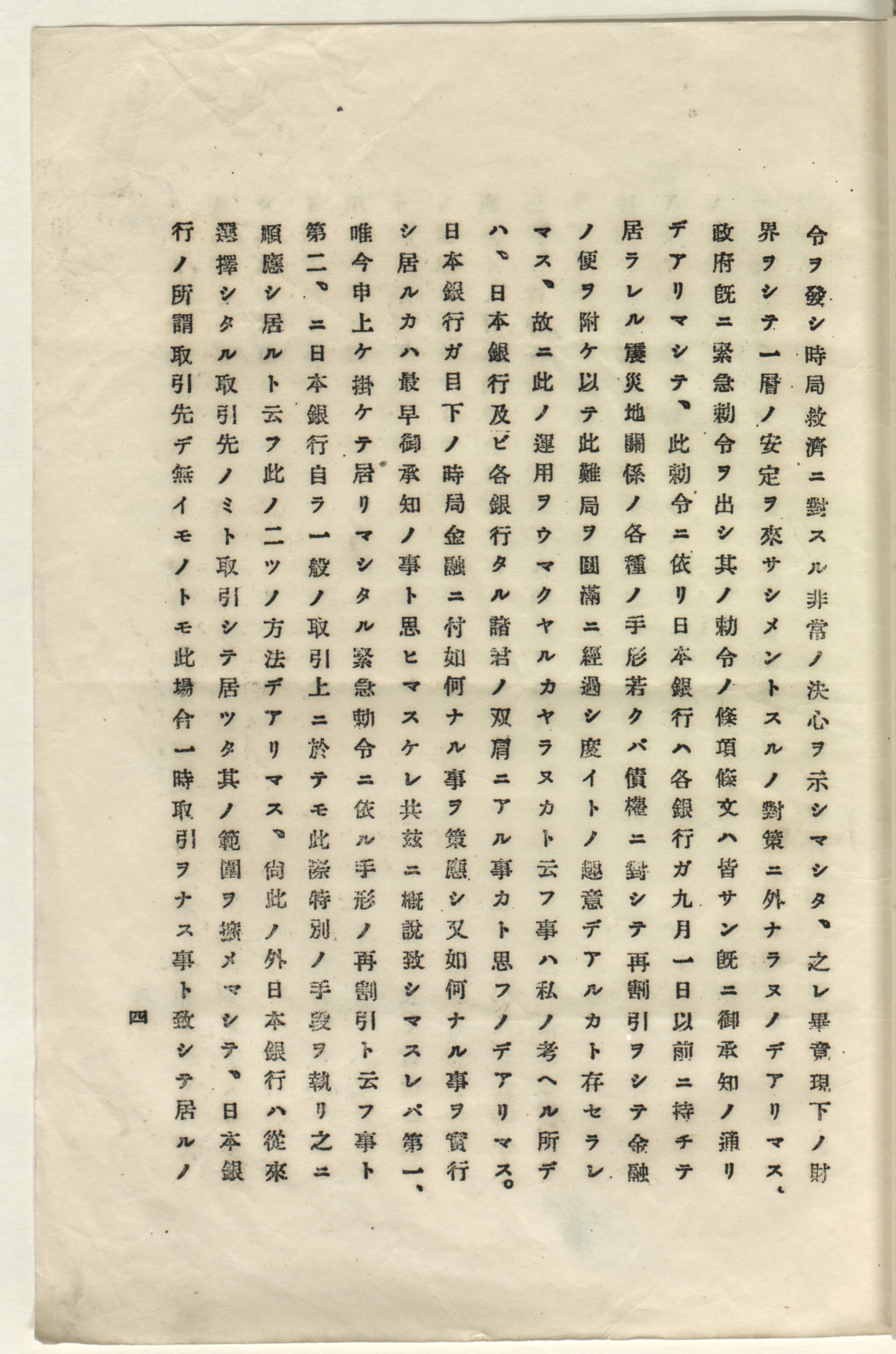 震災手形金額に対する書類 