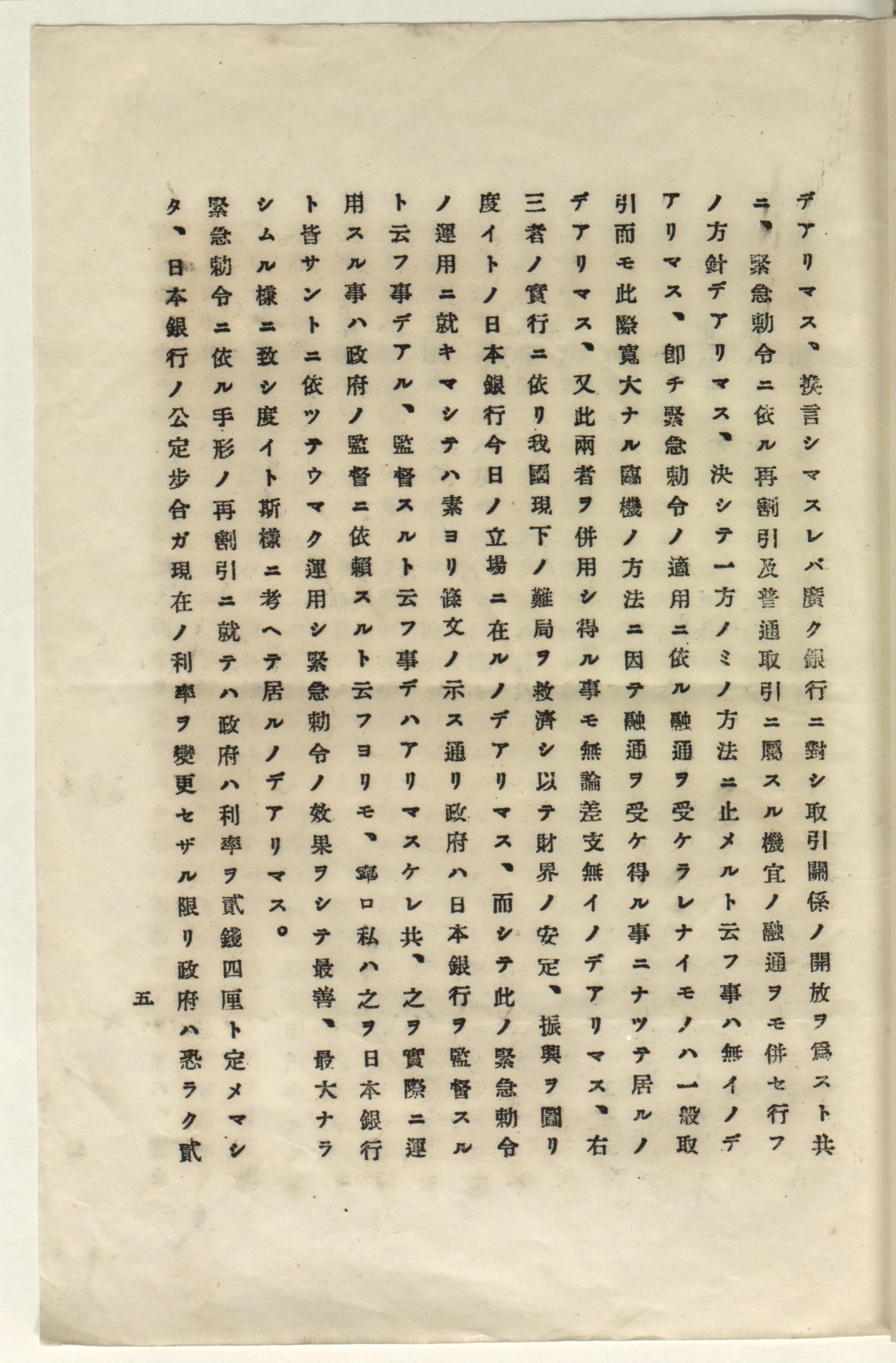 震災手形金額に対する書類 