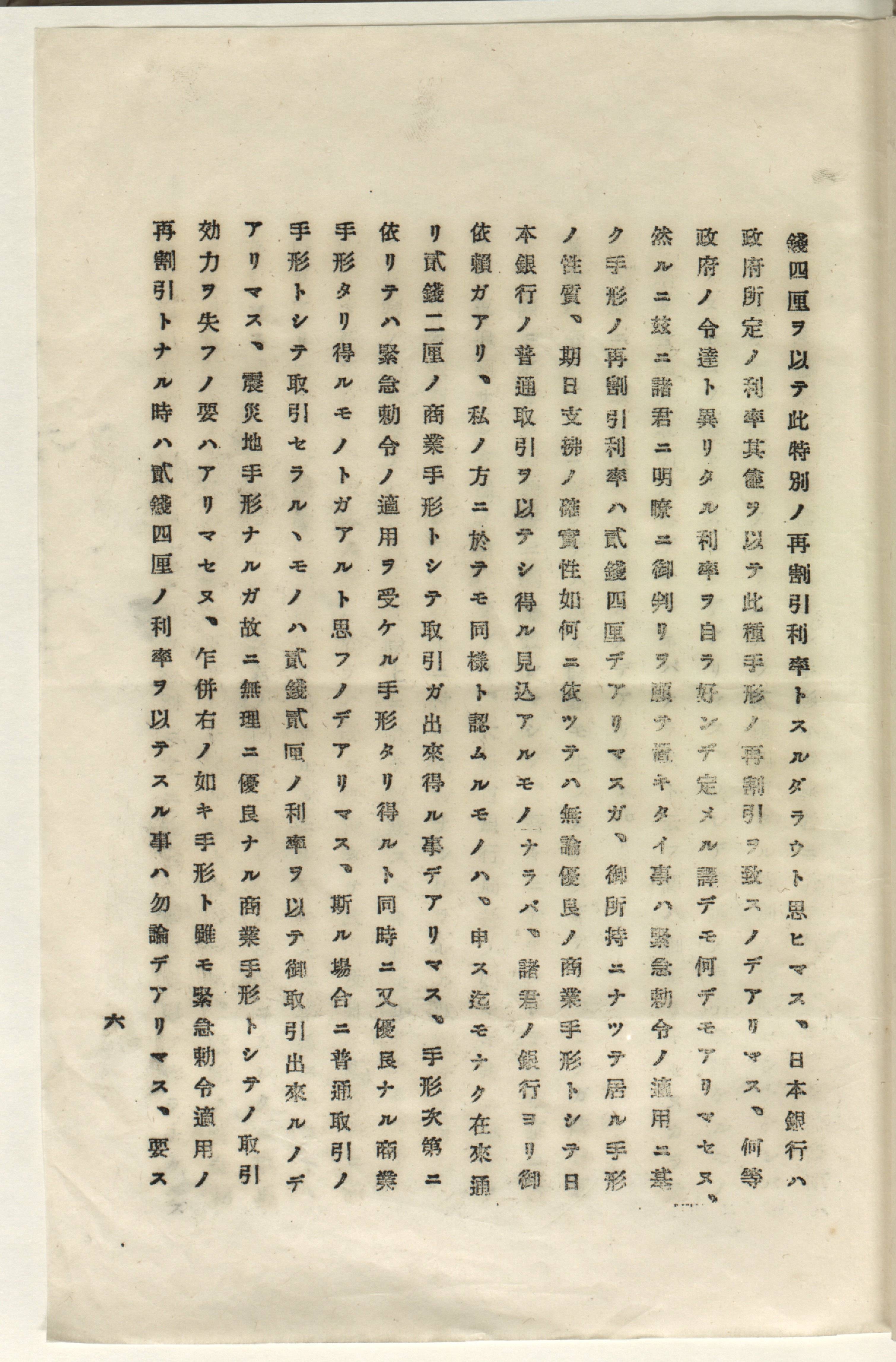 震災手形金額に対する書類 