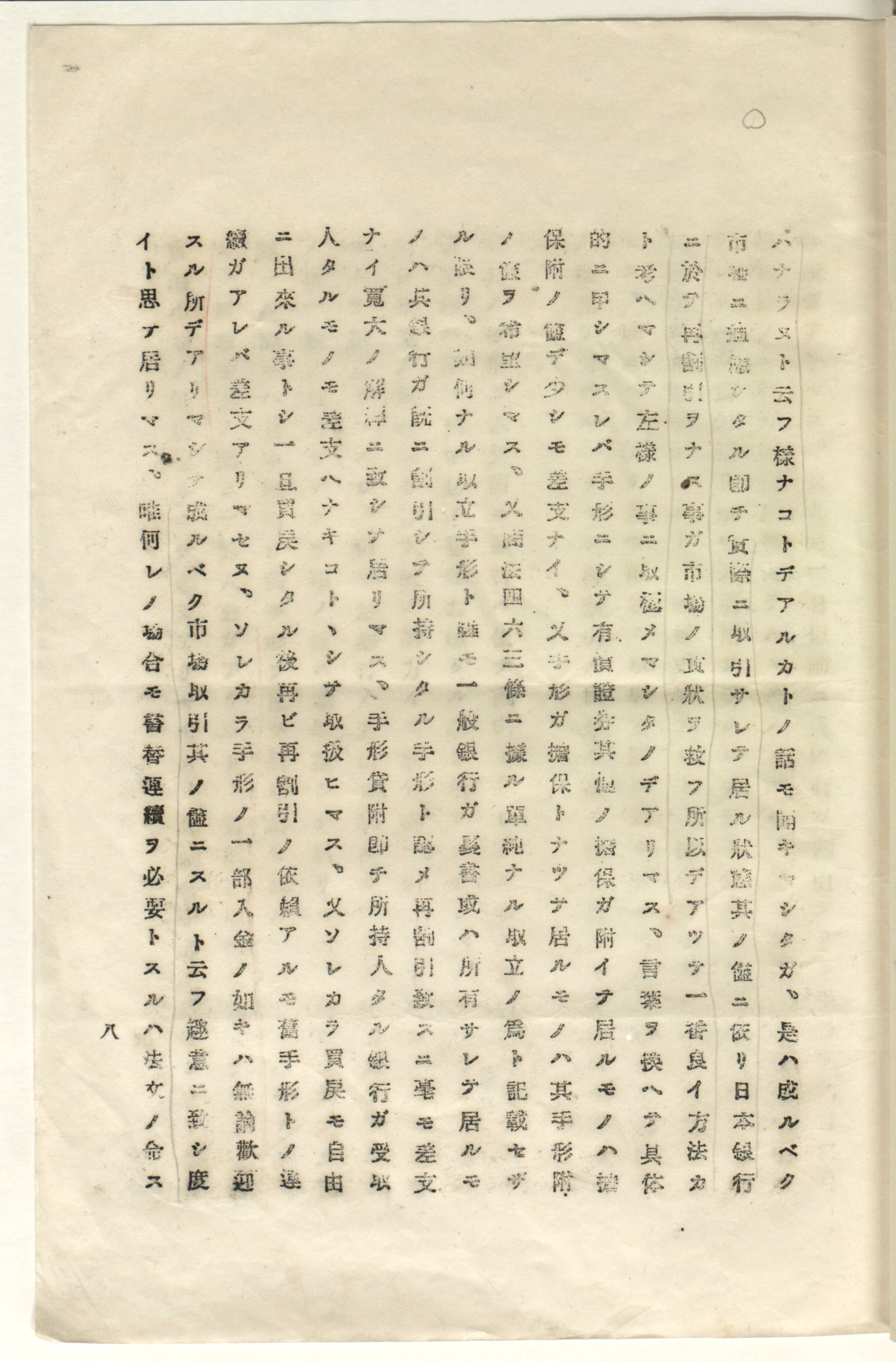 震災手形金額に対する書類 