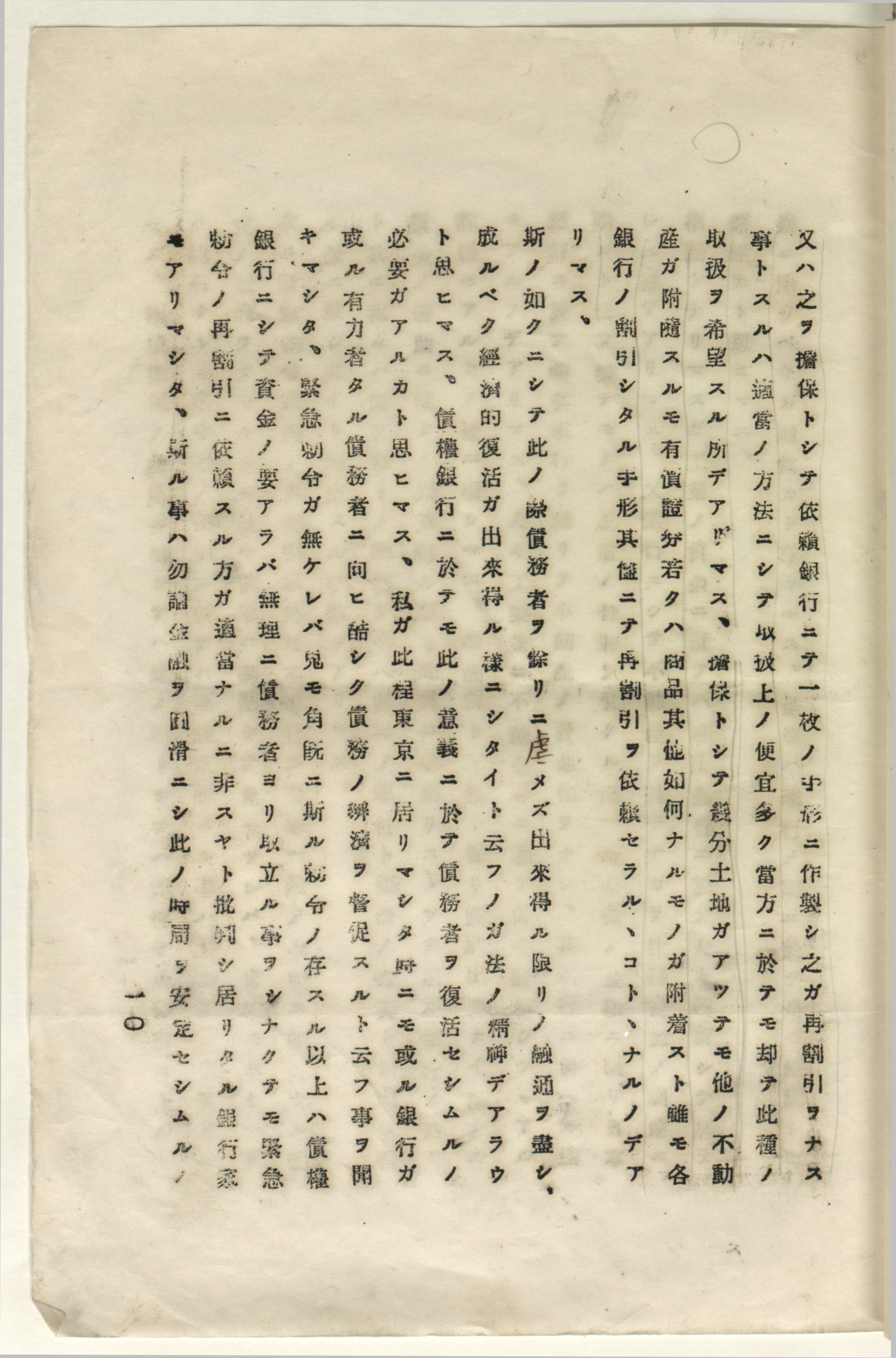 震災手形金額に対する書類 