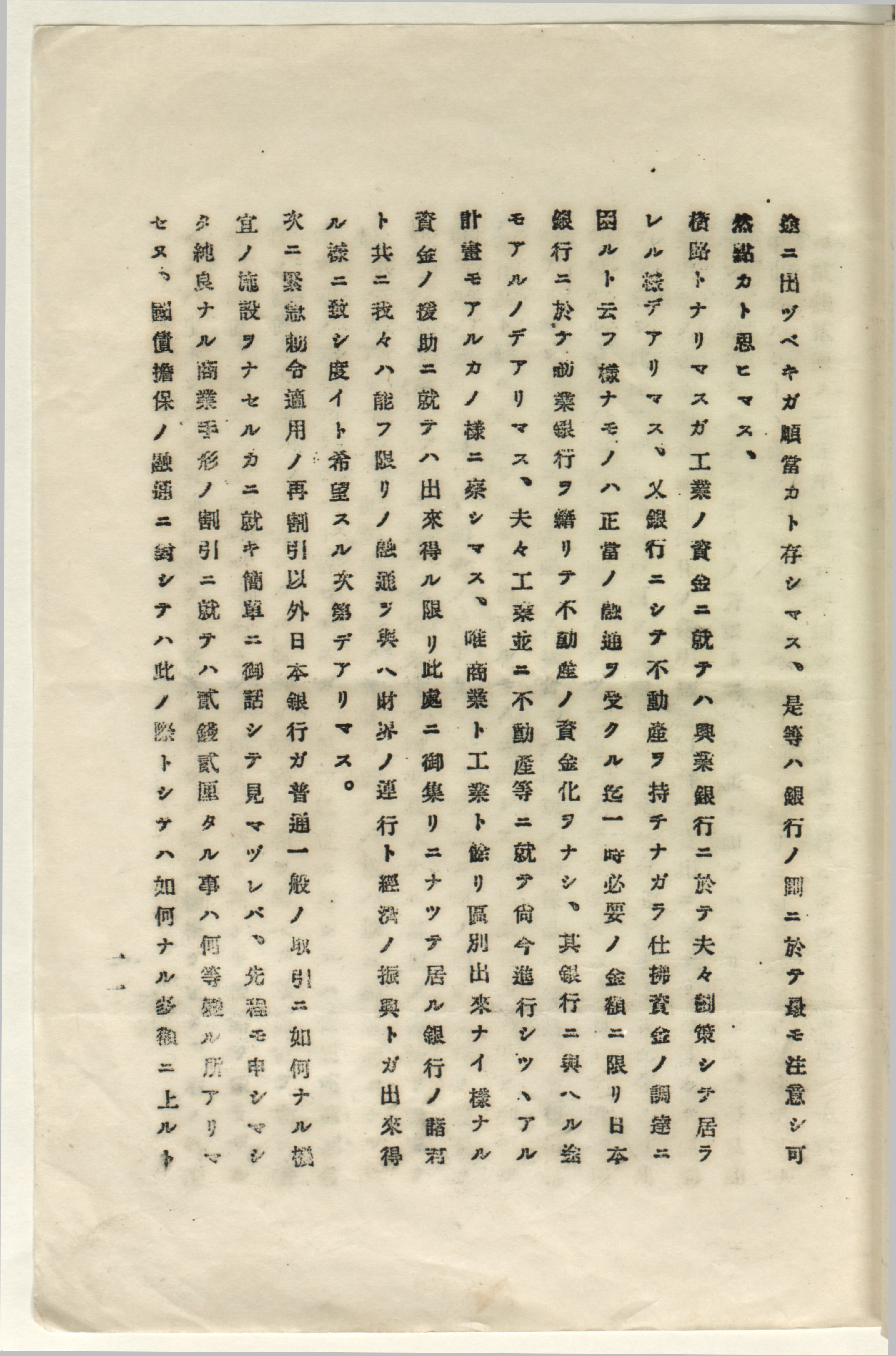 震災手形金額に対する書類 