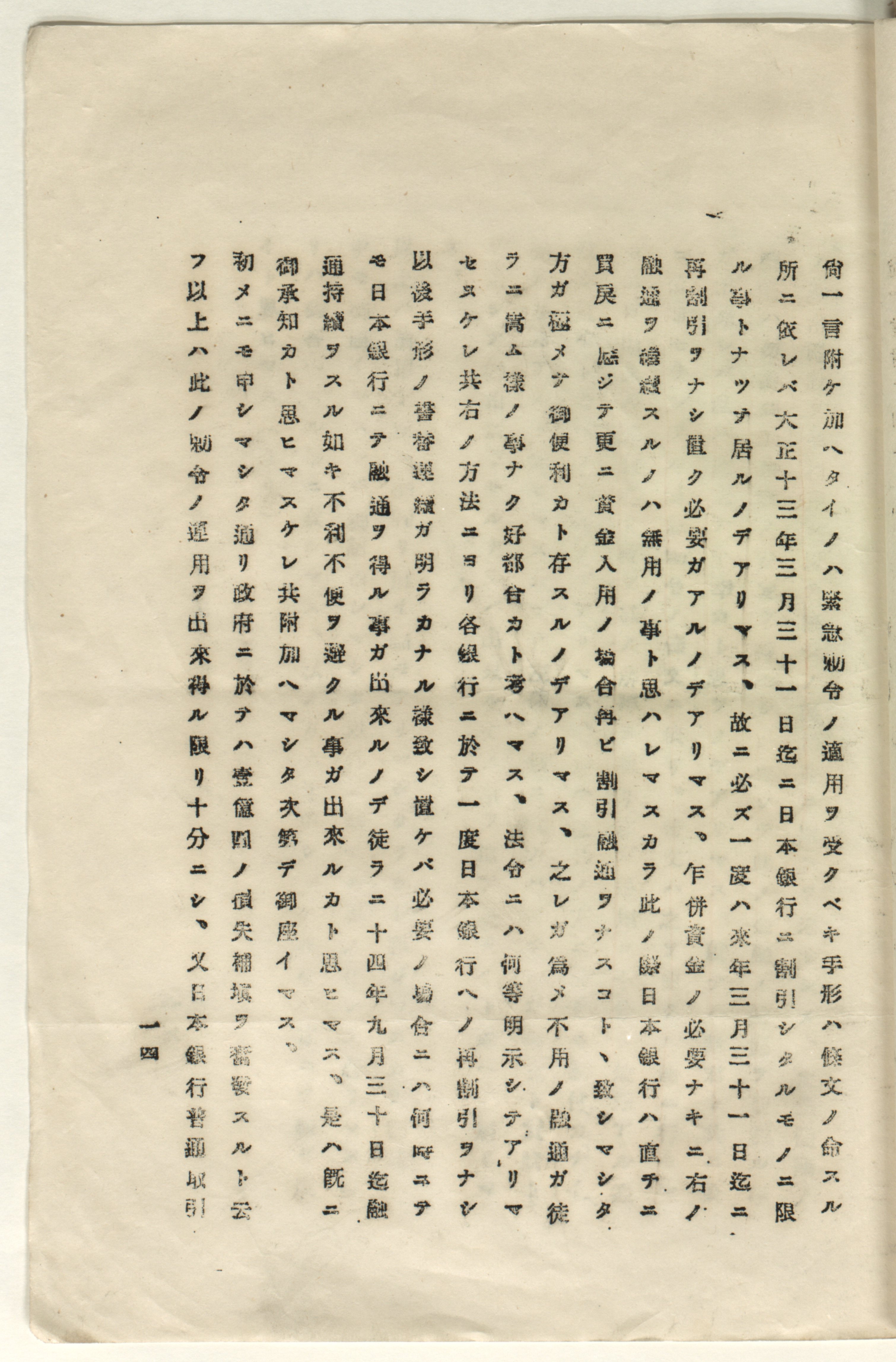 震災手形金額に対する書類 