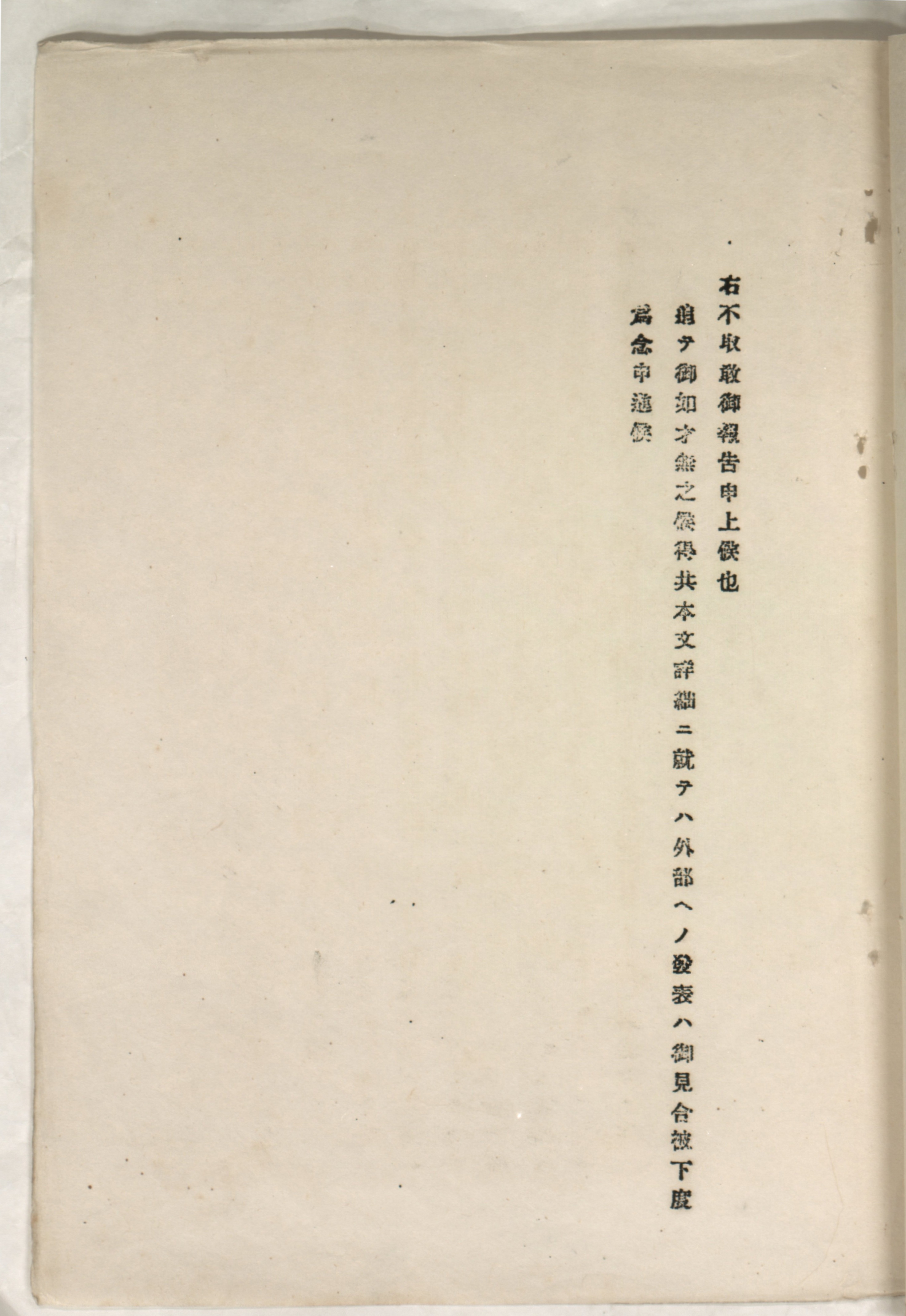 震災関係当店調査