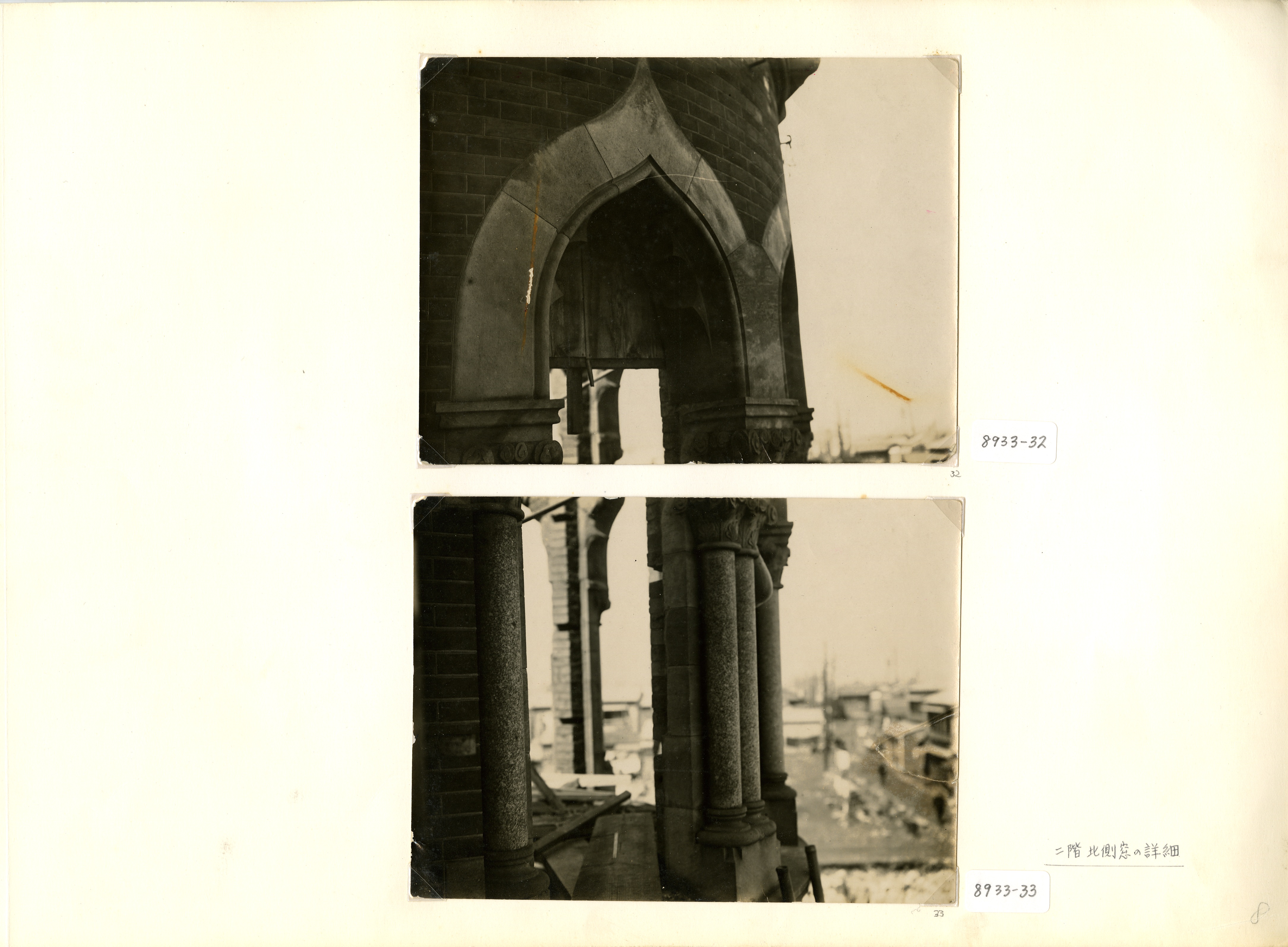 関東大震災による本店建物被害写真帖類 