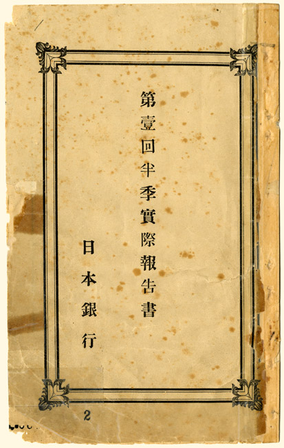 ��1�񔼋G���ە񍐏�