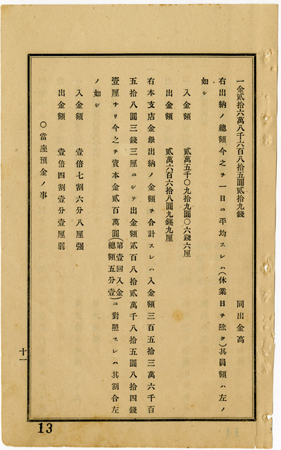 ��1�񔼋G���ە񍐏�