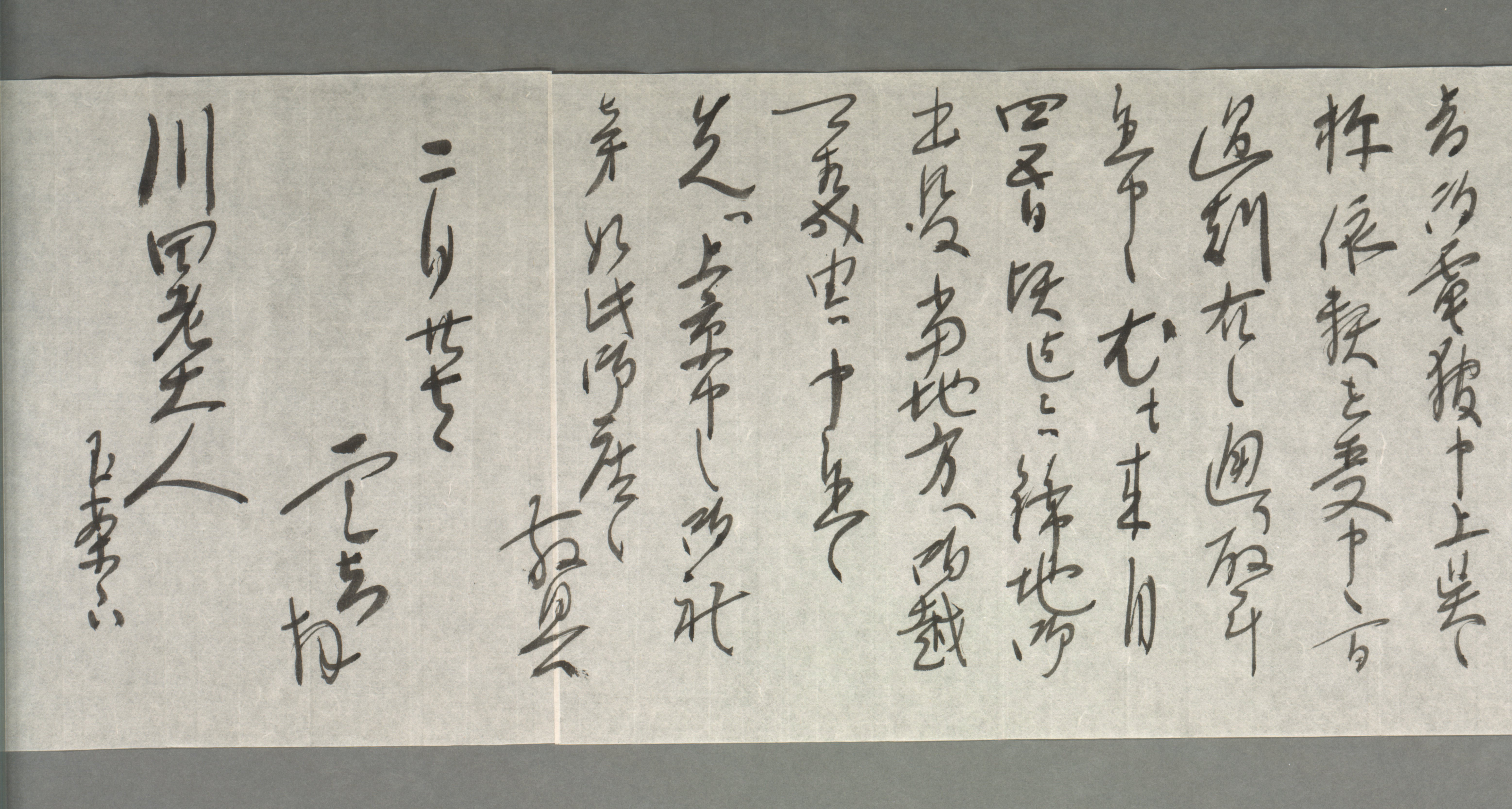 鶴原定吉から川田小一郎宛書簡の写真です。