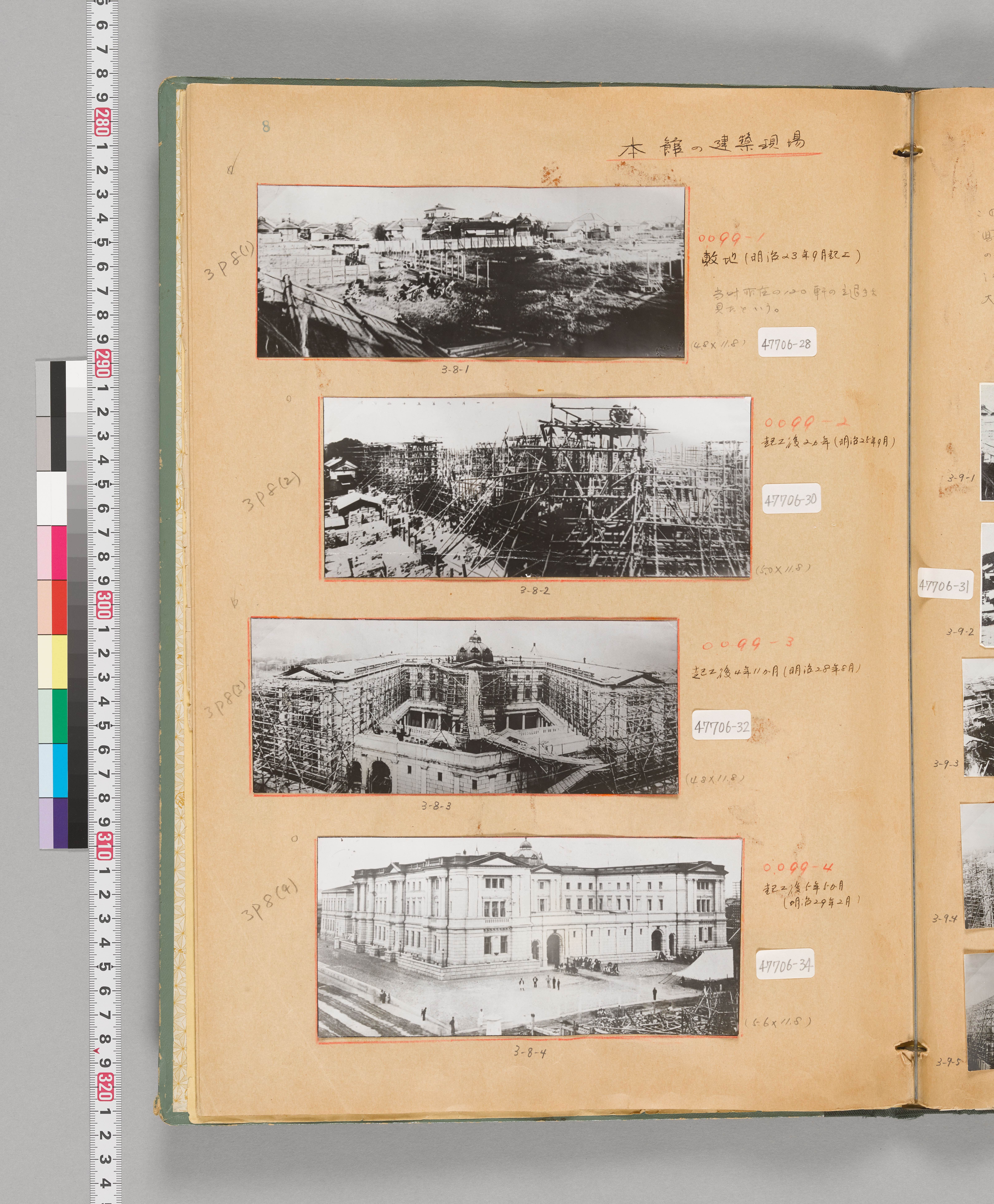 八十年史掲載写真原稿集(本店・建物) 14/38
