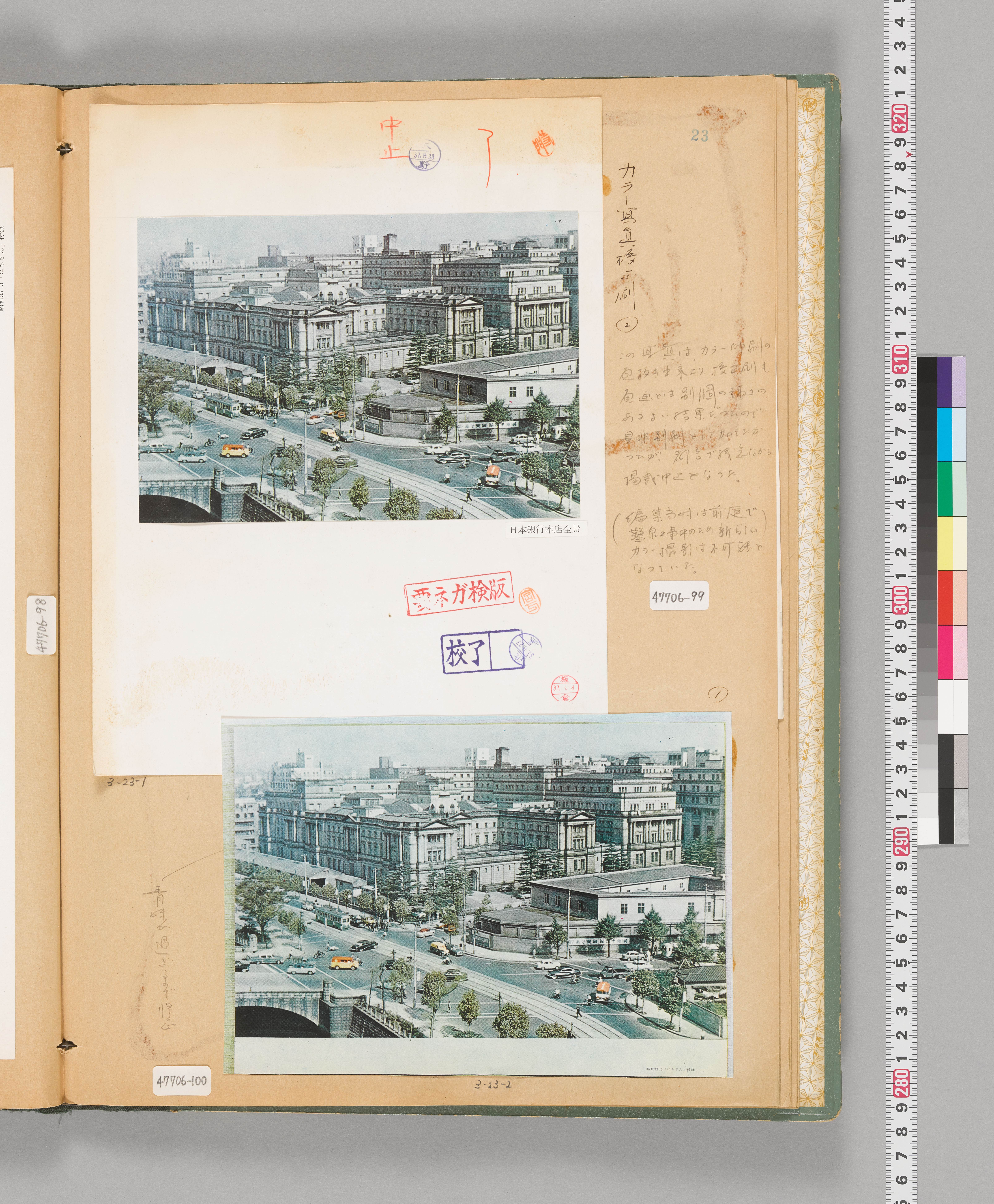 八十年史掲載写真原稿集(本店・建物) 29/38