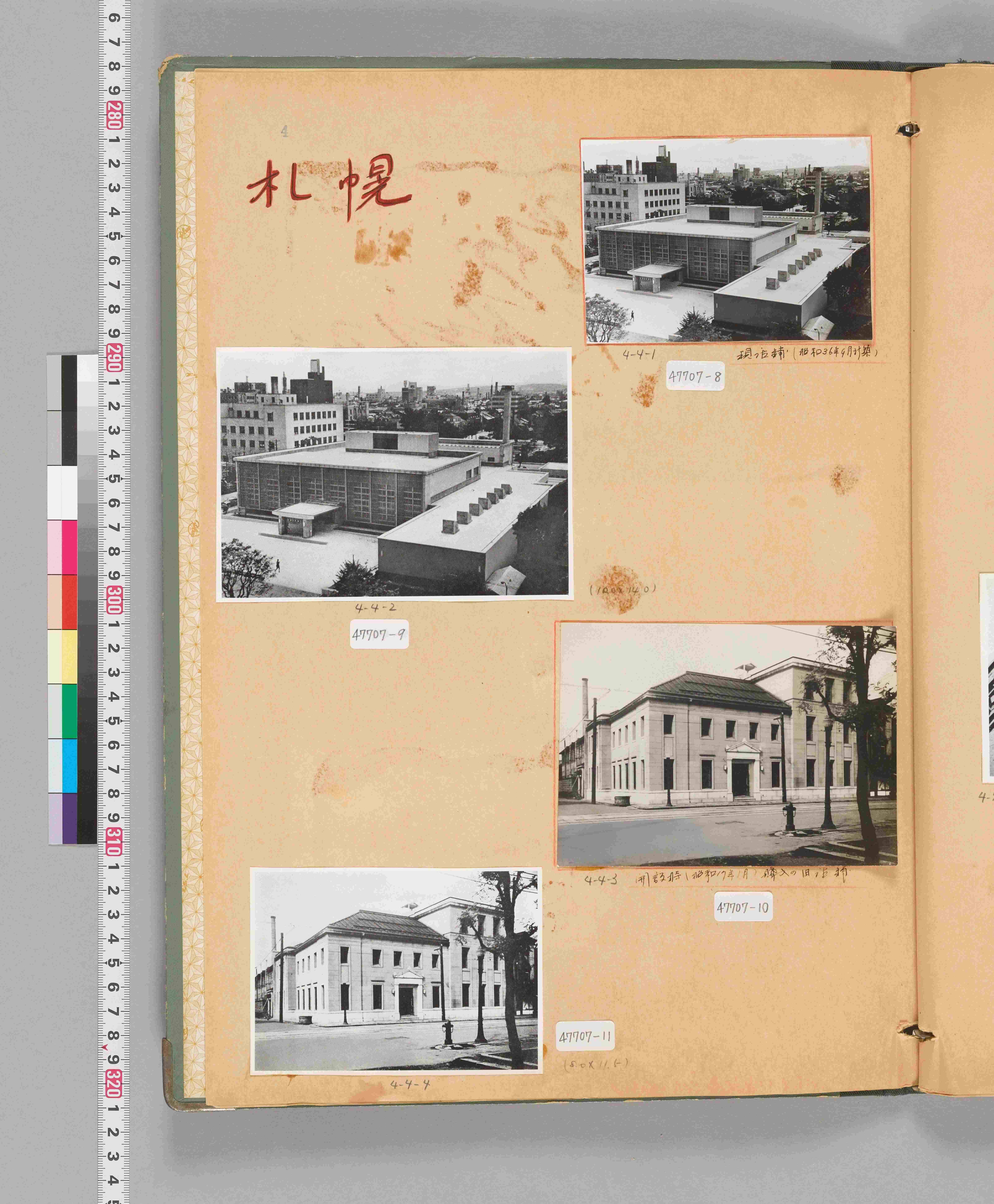 八十年史掲載写真原稿集(支店・建物) 8/73