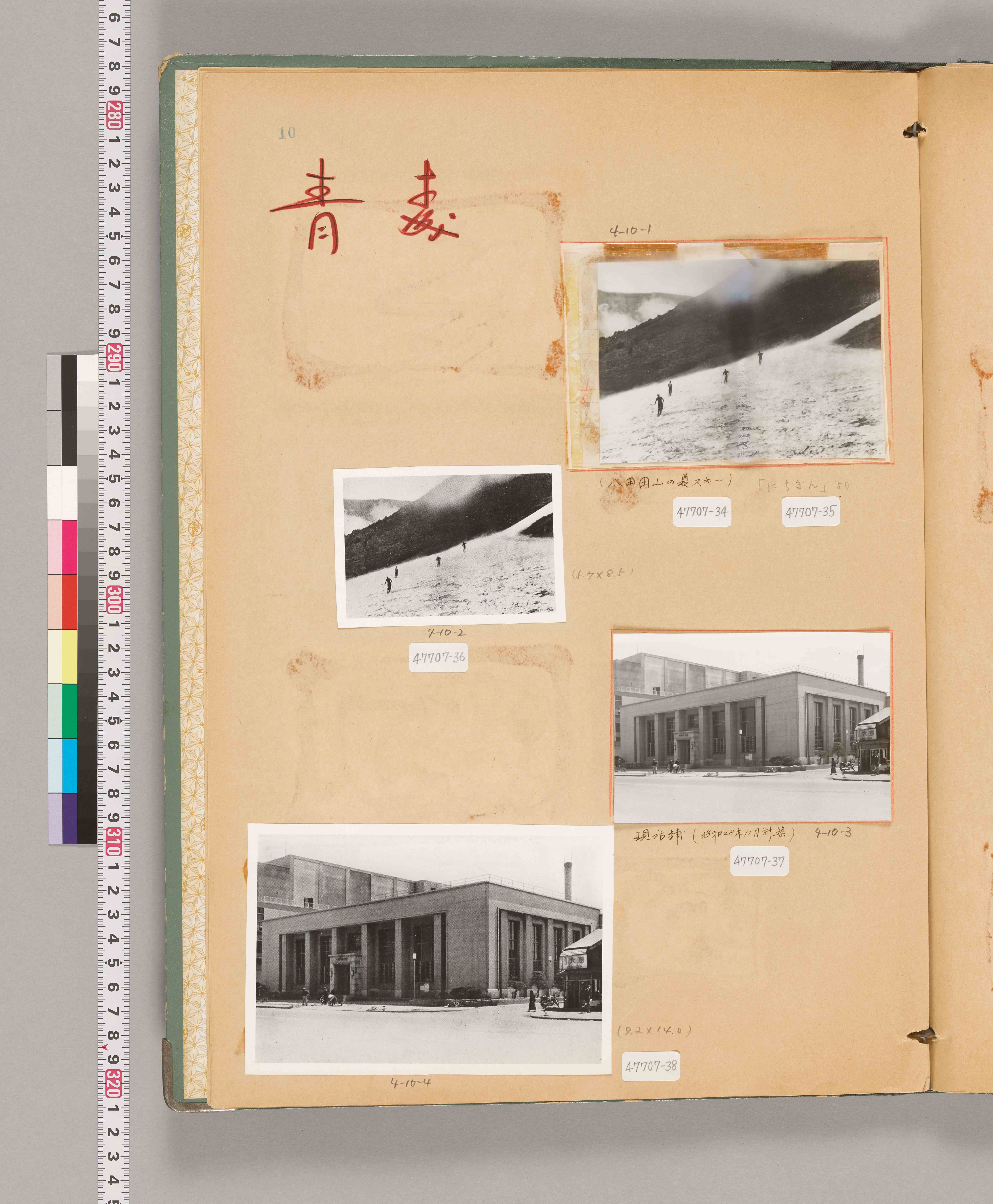 八十年史掲載写真原稿集(支店・建物)14/73
