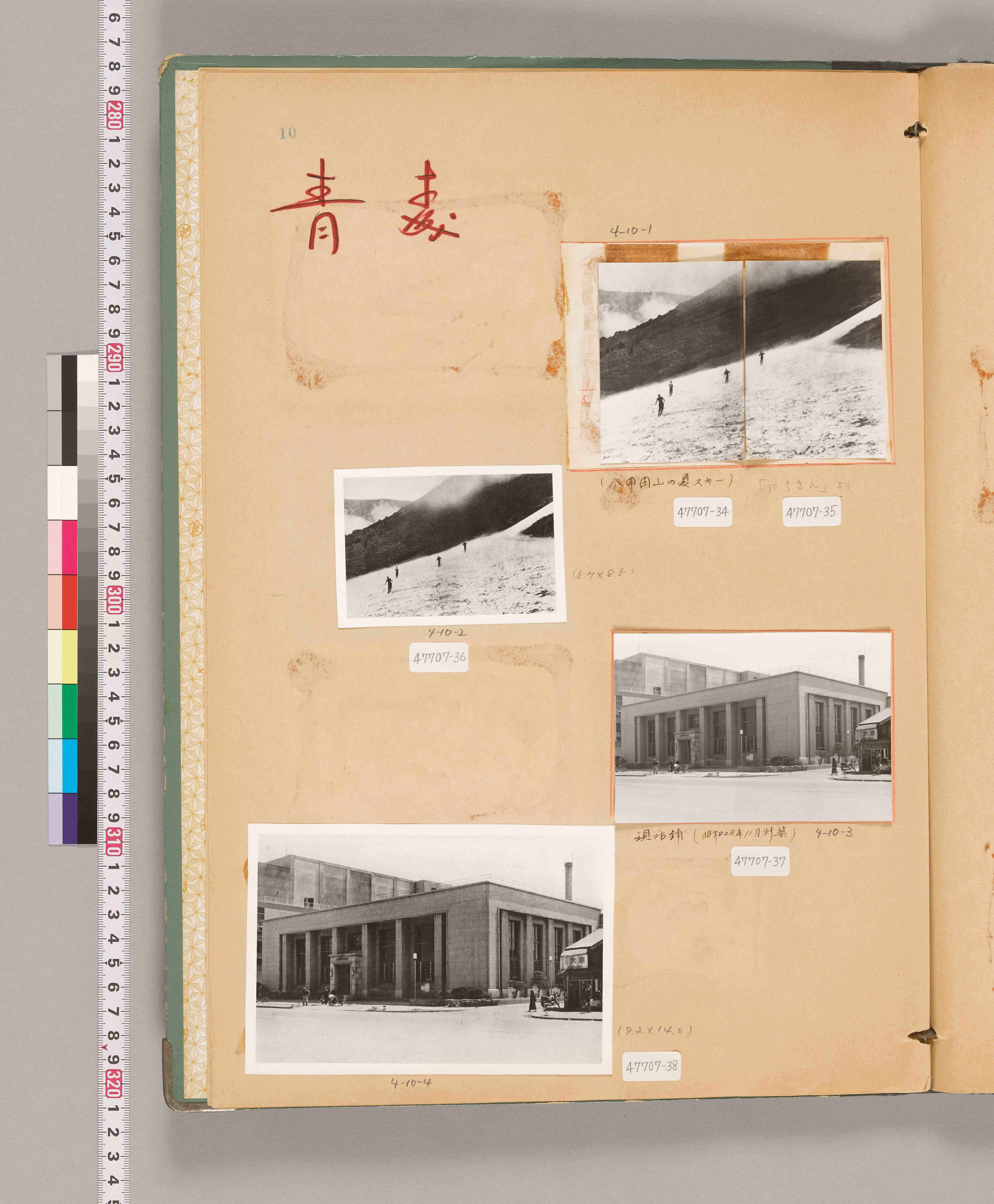 八十年史掲載写真原稿集(支店・建物)15/73