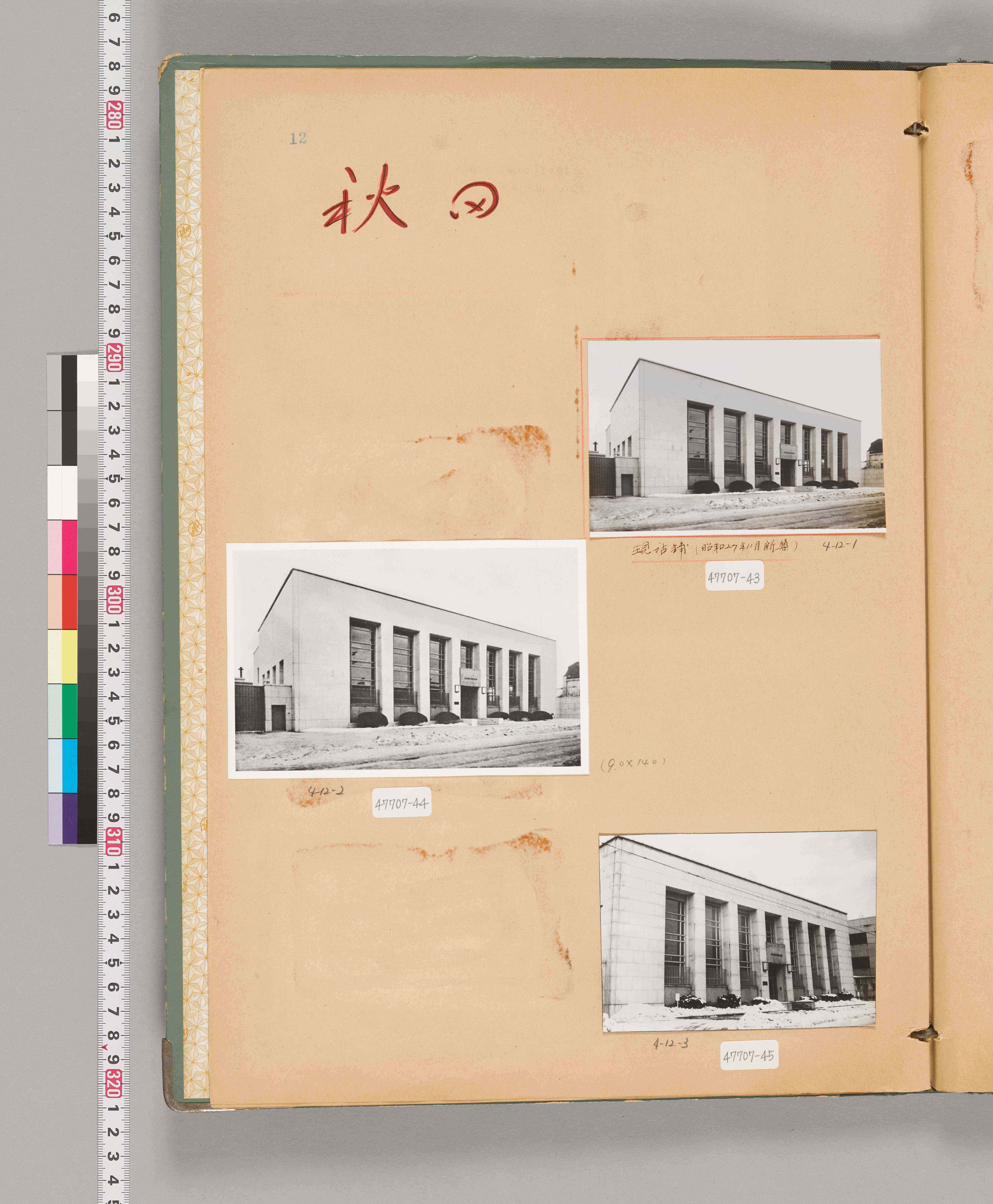 八十年史掲載写真原稿集(支店・建物)17/73