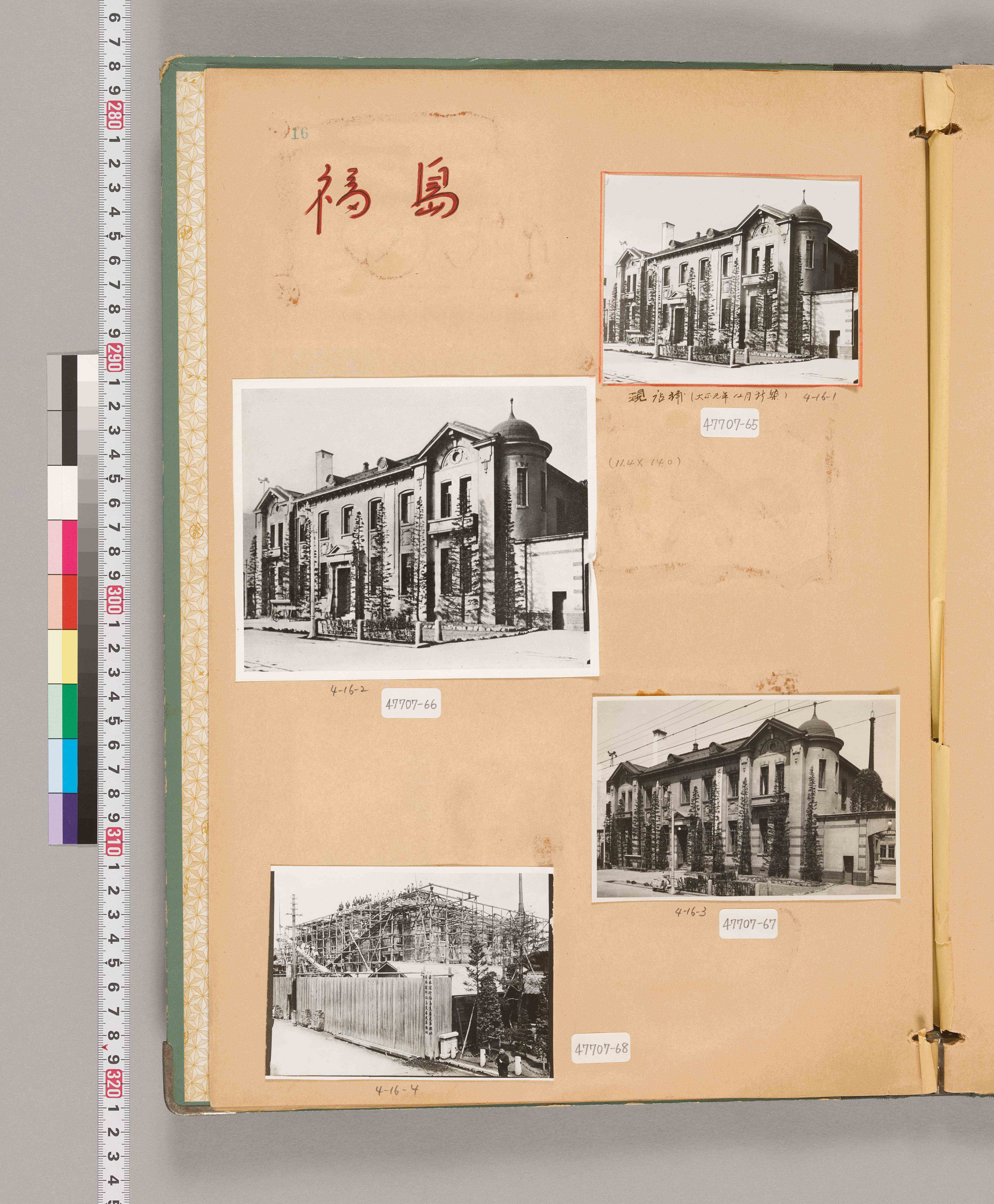 八十年史掲載写真原稿集(支店・建物)21/73
