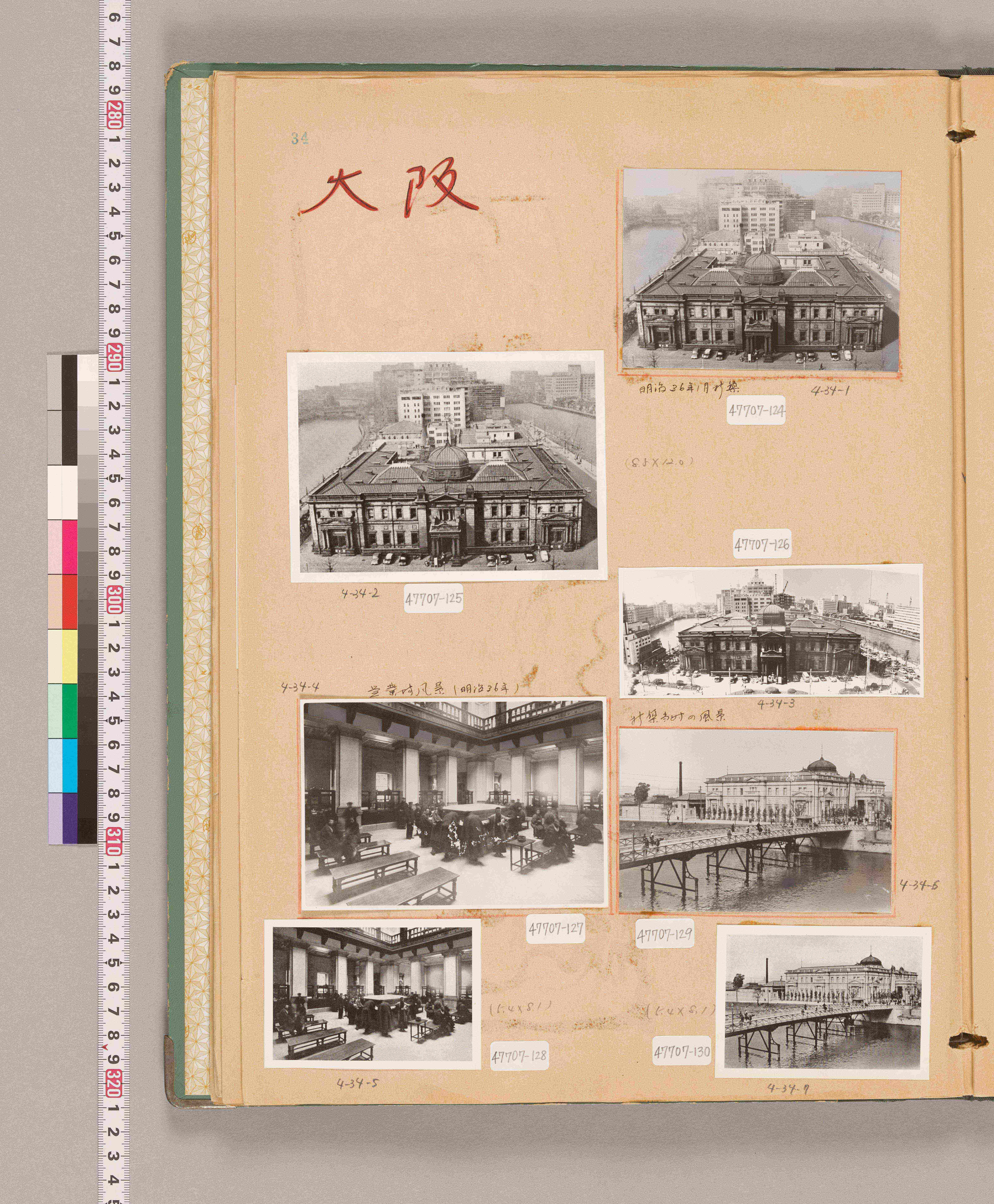 八十年史掲載写真原稿集(支店・建物)40/73