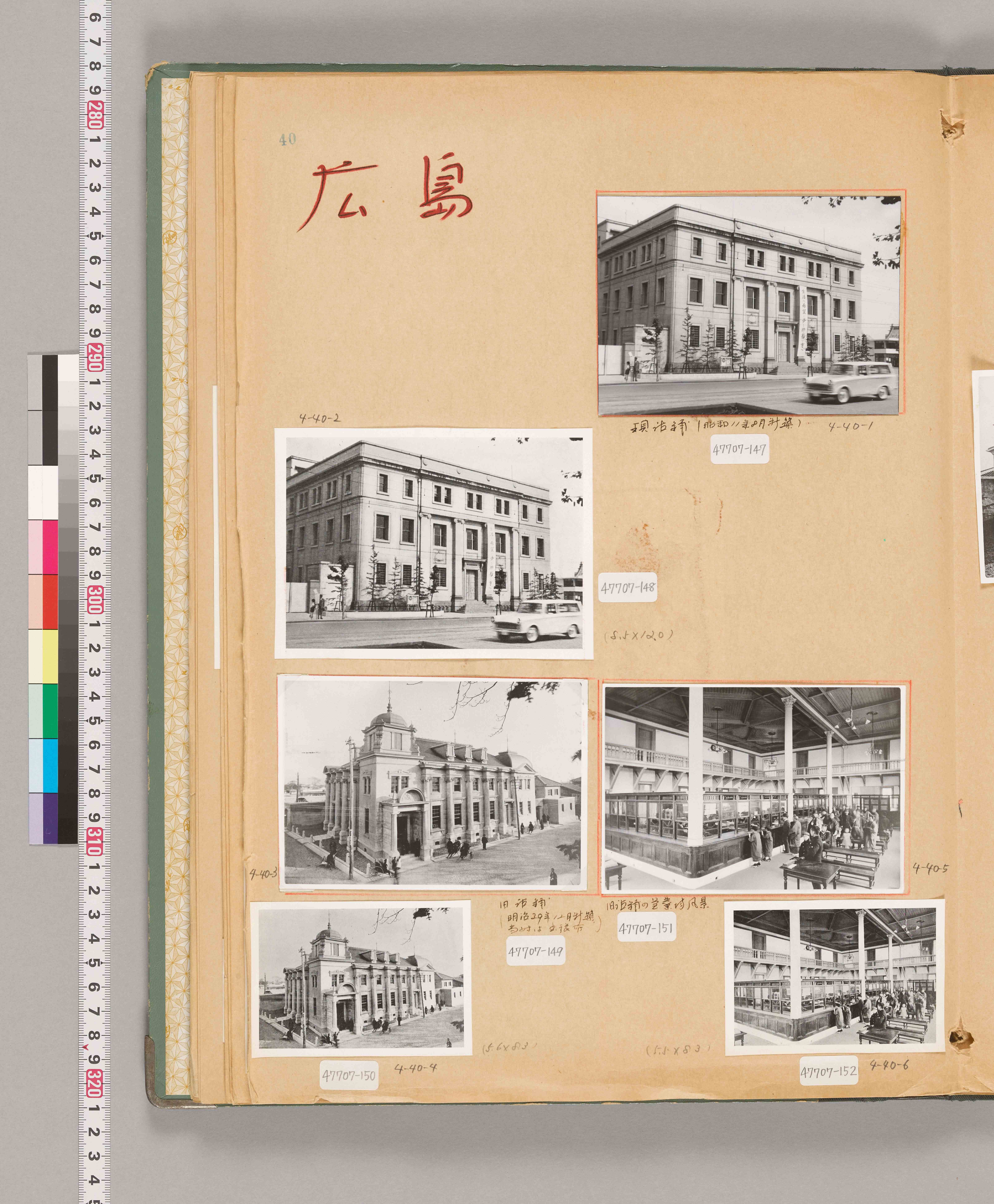 八十年史掲載写真原稿集(支店・建物)46/73