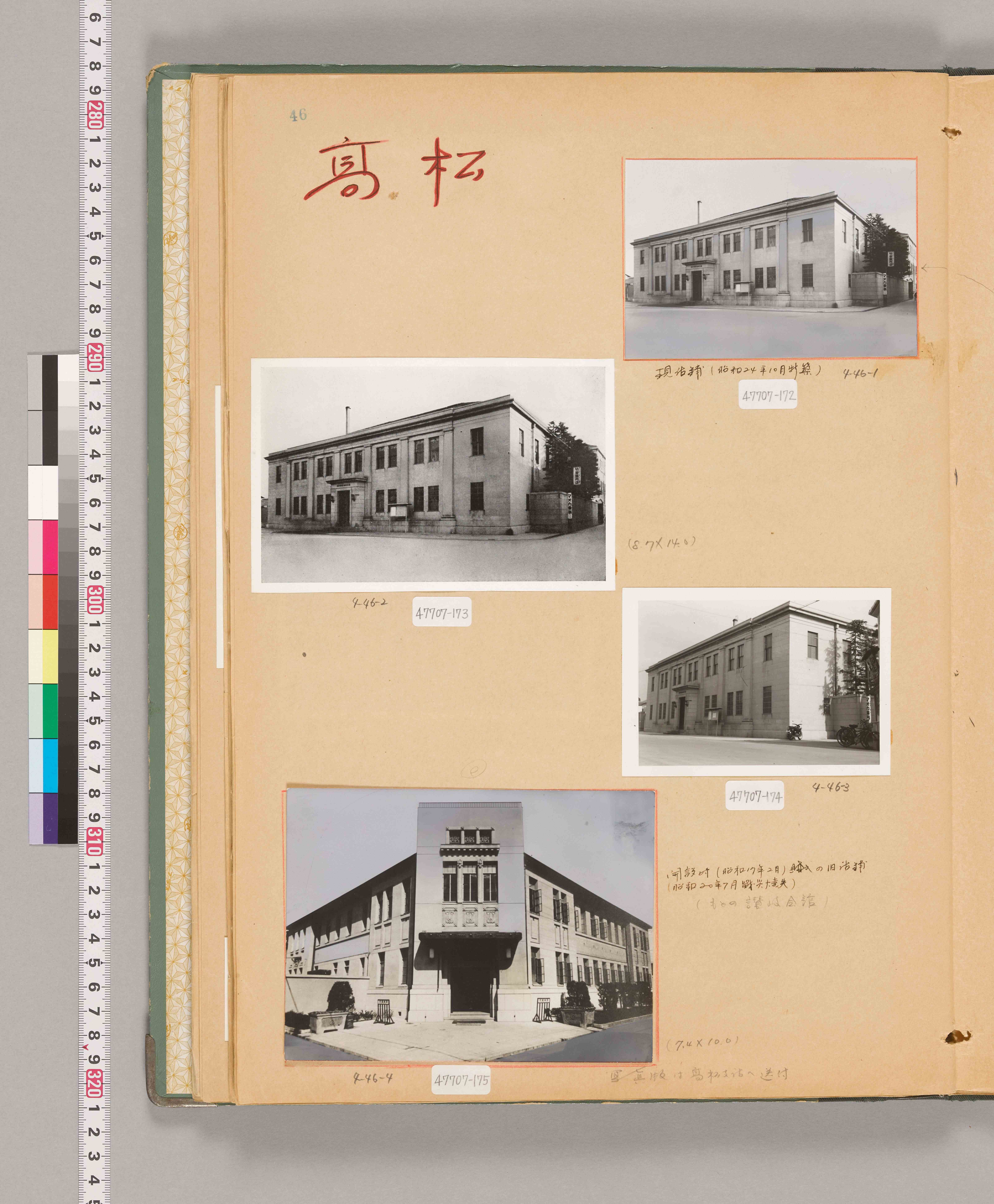 八十年史掲載写真原稿集(支店・建物)52/73